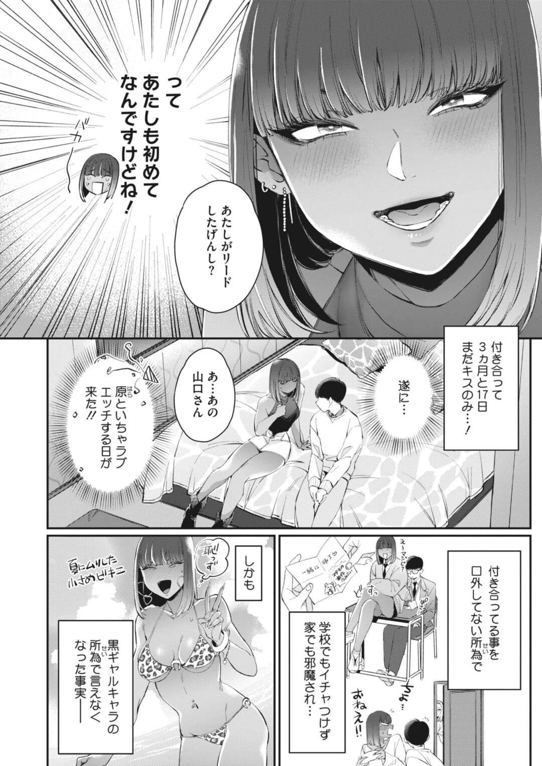 エロ漫画】誘惑しちゃうグラマーで無垢のかわいいギャル…フェラしたりしてトロ顔にキスして快楽堕ちしちゃう！【BUTA：ギャルのカワイイ見栄っぱり】 |  エロ漫画の馬小屋-無料エロマンガ同人誌