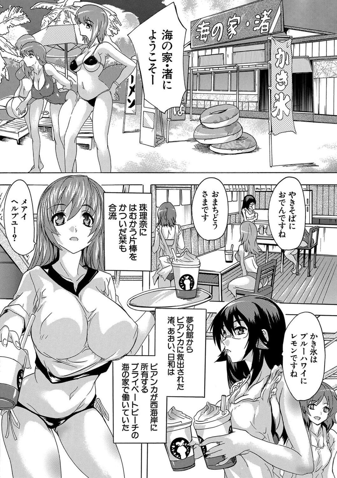 【エロ漫画】好きなショタを誘惑しちゃう水着の無垢でかわいい美女たち…イチャイチャとトロ顔セックスで集団セックスしちゃう！【奈塚Q弥：むげんハーレム 最終話】