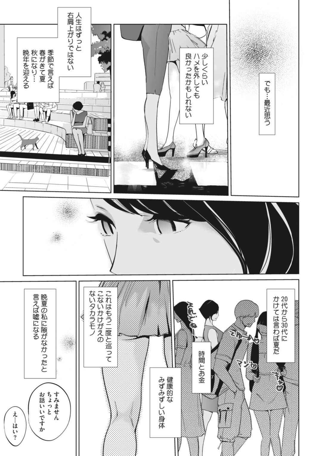 【エロ漫画】襲われちゃうエロかわいいCAの美女…浮気に集団レイプでド変態なトロ顔に快楽堕ちしちゃう！【clone人間：3万フィートのユートピア】