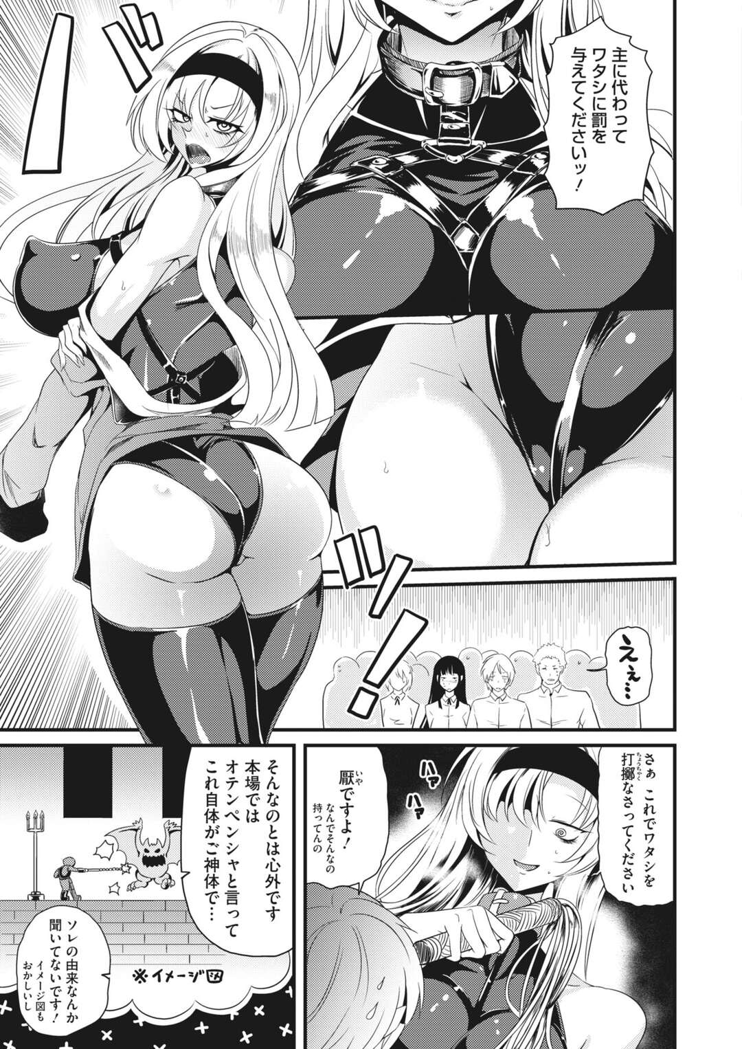 【エロ漫画】天然で頭が悪すぎるエロコスチュームの美女…集団セックスでフェラしたりバックの中出しセックスで快楽堕ちしちゃう！【眼魔礼：信仰なき痴女裁き】