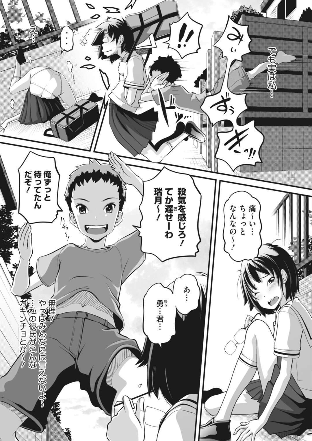 【エロ漫画】年下彼氏とセックスしちゃう眼鏡の美少女…イチャイチャと乳首責めされちゃってトロ顔に快楽堕ちしちゃう！【Low：年下彼氏の躾け方♥】