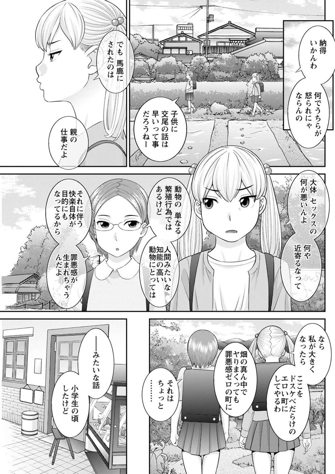 【エロ漫画】誘惑しちゃうエロかわいい眼鏡のお姉さん…逆レイプにフェラしたりしてトロ顔に筆下ろししちゃう！【かわもりみさき：Hな町の熊谷さん 第3話】