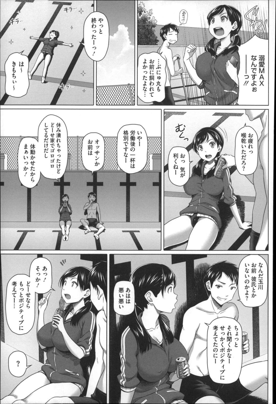 【エロ漫画】プール掃除中に襲われちゃうムッツリスケベな美少女…イチャイチャと乳首責めされたりしてトロ顔に快楽堕ちしちゃう！【白野じん：schoolpooldate】