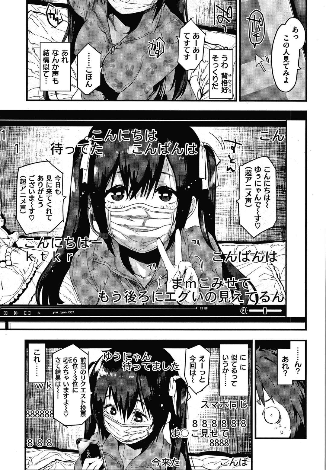 【エロ漫画】ショタを襲っちゃうムッツリスケベでエロ配信者の無垢なツインテールのお姉さん…イチャイチャと逆レイプに騎乗位の中出しセックスしちゃう！【もず：カノジョのナマ配信】