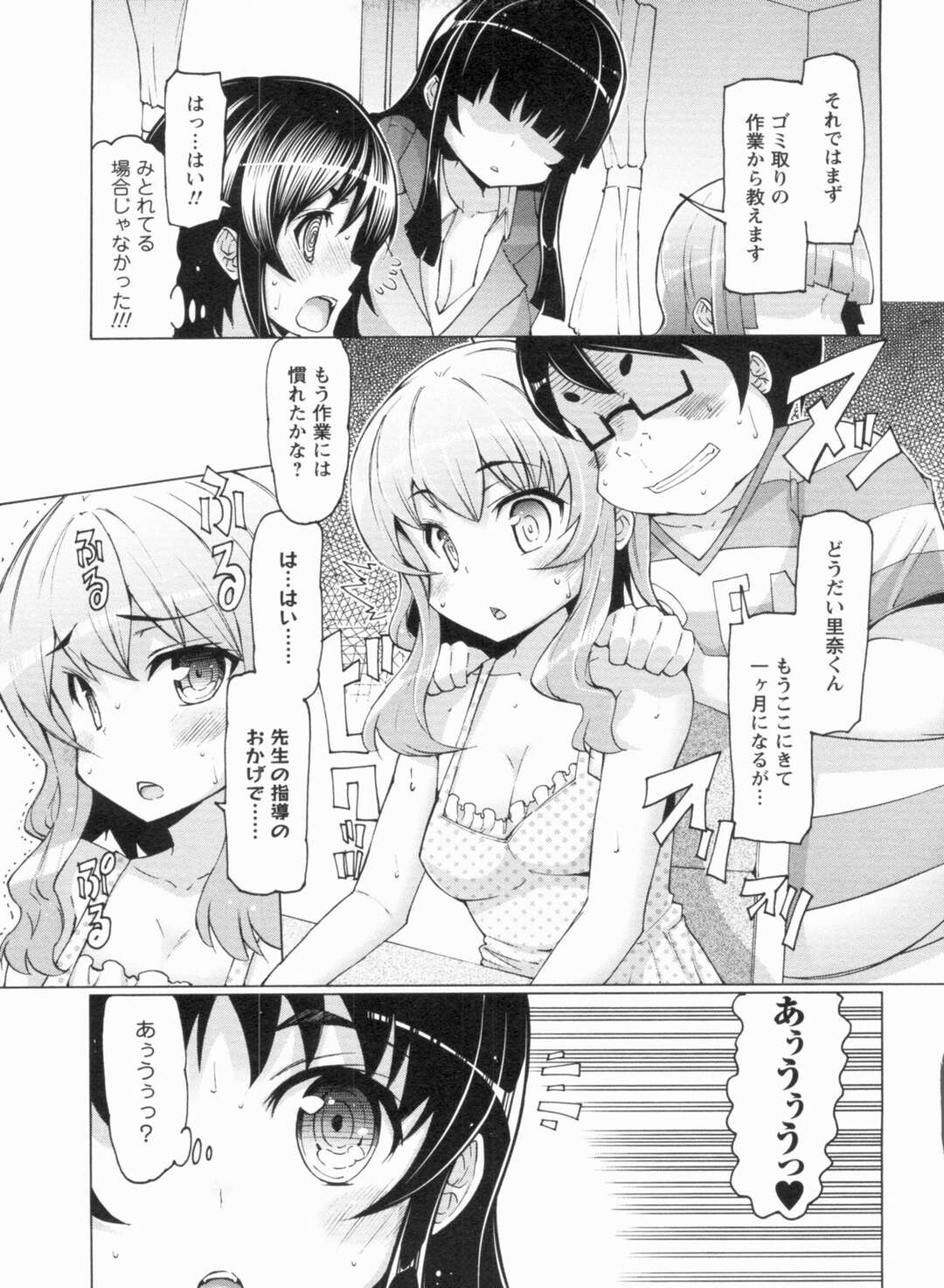 【エロ漫画】調教されている鬼畜なエロ漫画家のアシスタントである美女たち…集団セックスでド変態なトロ顔に快楽堕ちしちゃう！【EBA：壁の楽園 その2】