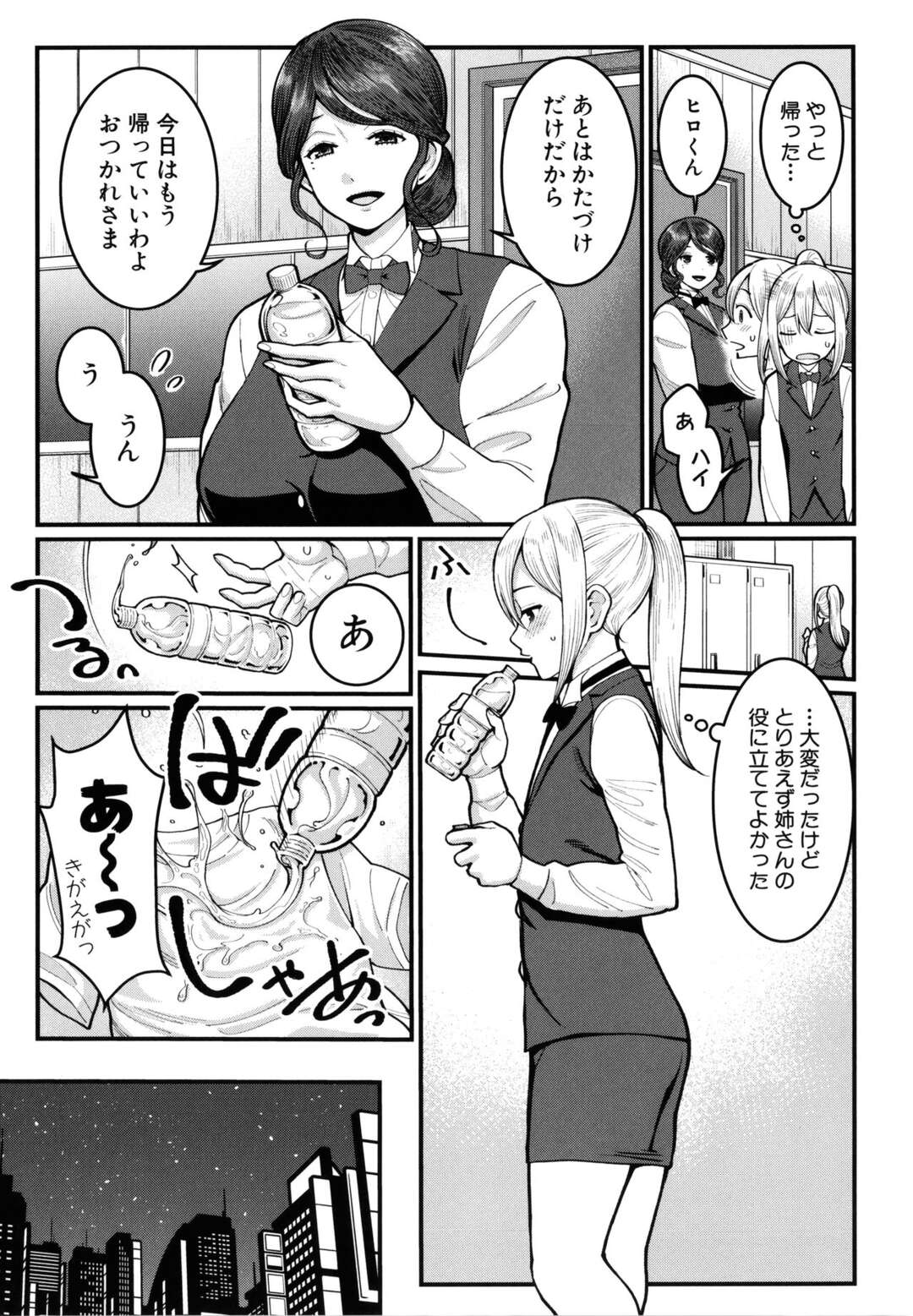 【エロ漫画】女装したショタを誘惑しちゃうグラマーなお姉さんたち…イチャイチャとおねショタでトロ顔セックスしちゃう！【あがた：ぼくのおとな職業体験 第6話】