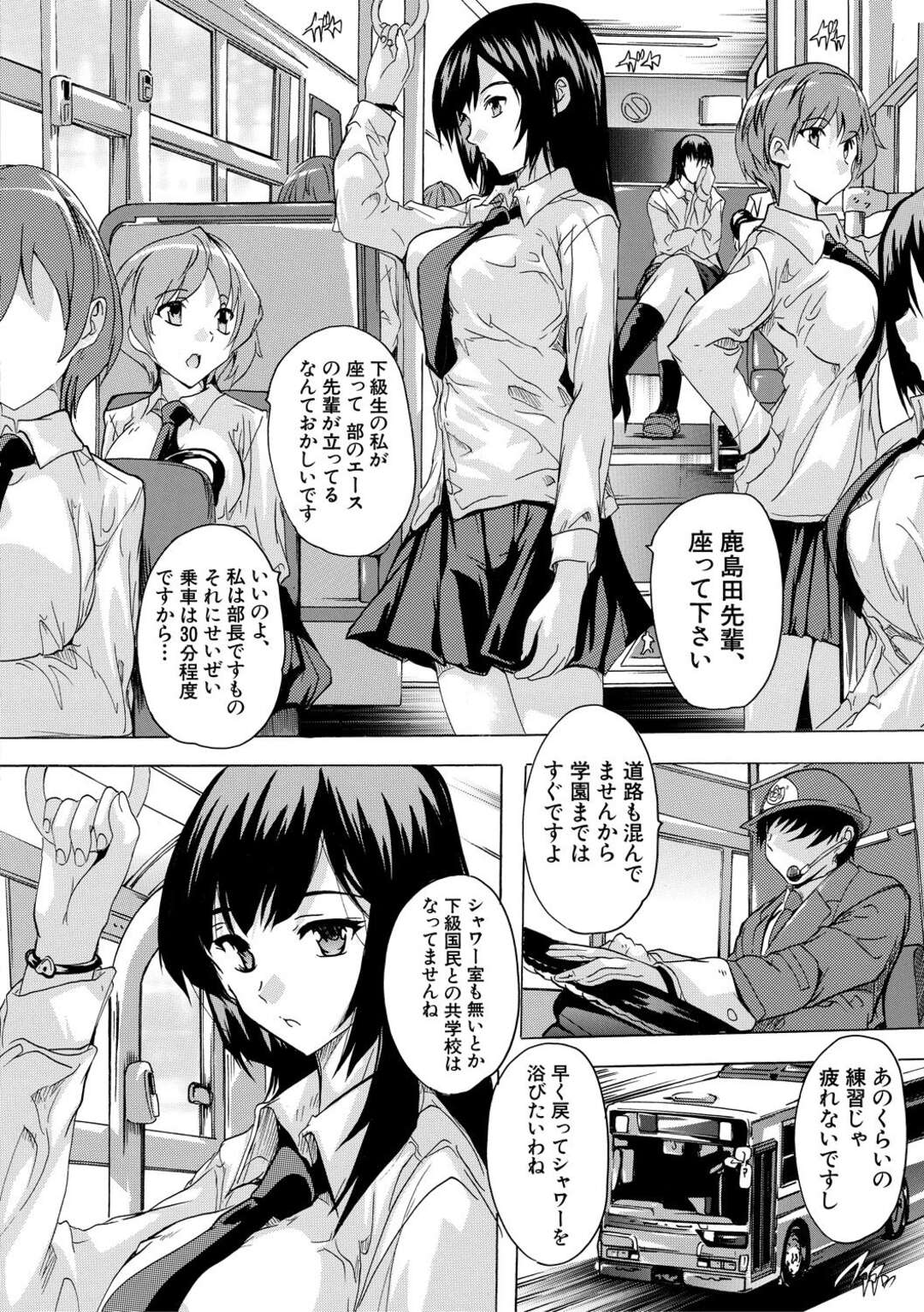 【エロ漫画】催眠調教されちゃった生意気な美少女たち…集団レイプでド変態なトロ顔に快楽堕ちしちゃう！【奈塚Q弥：上級国民Z 第3話】