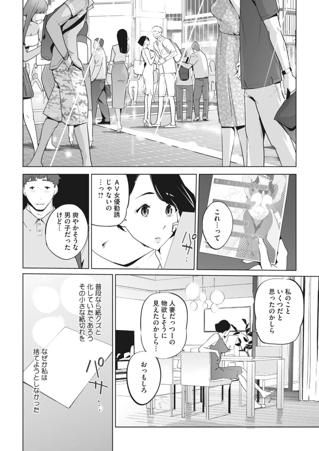 【エロ漫画】襲われちゃうエロかわいいCAの美女…浮気に集団レイプでド変態なトロ顔に快楽堕ちしちゃう！【clone人間：3万フィートのユートピア】