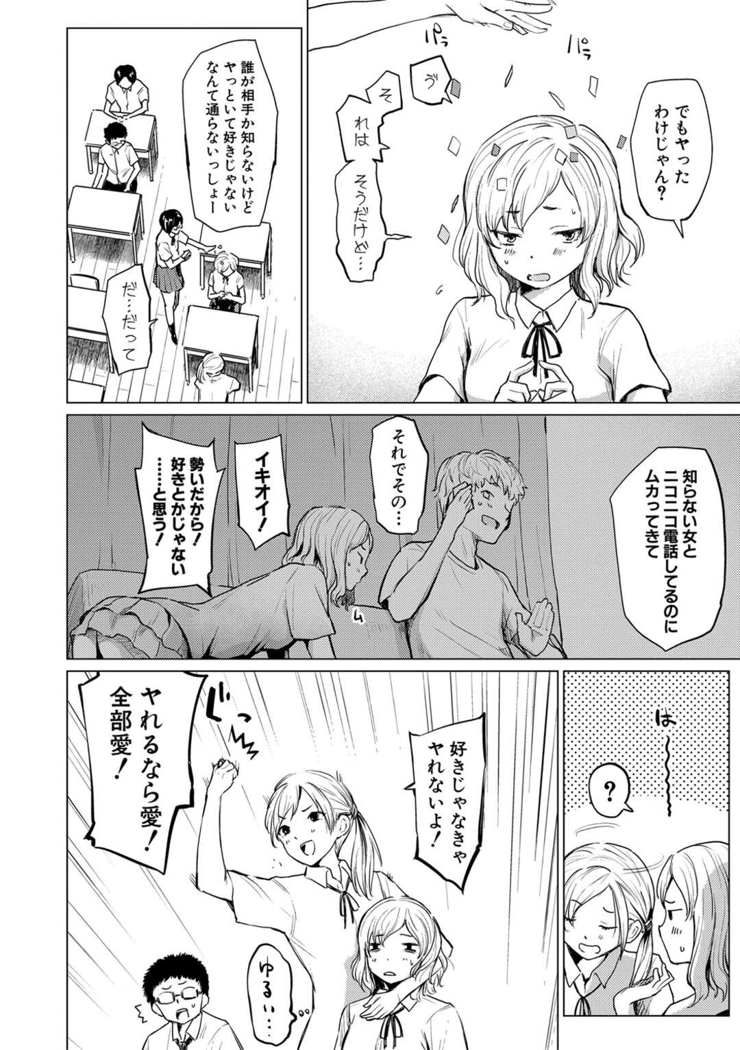 【エロ漫画】お兄ちゃんを誘惑しちゃう照れ屋なエロかわいい妹…イチャイチャとクンニしたりしてトロ顔に近親相姦しちゃう！【あおやまきいろ。：モヤモヤ】