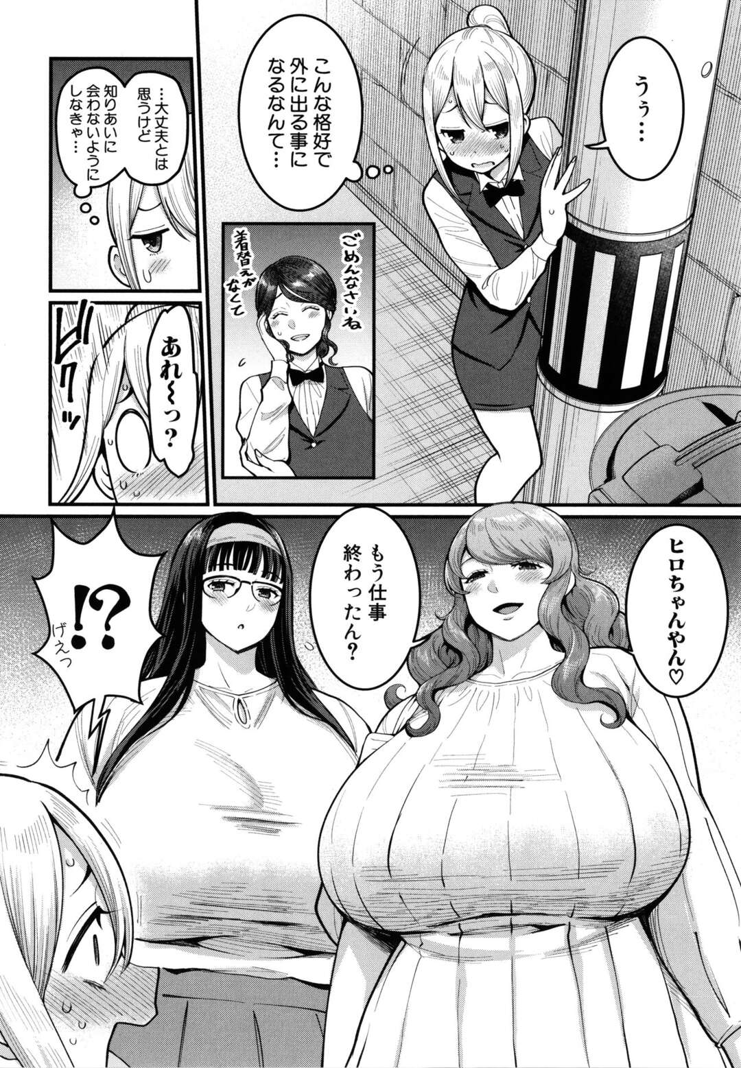 【エロ漫画】女装したショタを誘惑しちゃうグラマーなお姉さんたち…イチャイチャとおねショタでトロ顔セックスしちゃう！【あがた：ぼくのおとな職業体験 第6話】