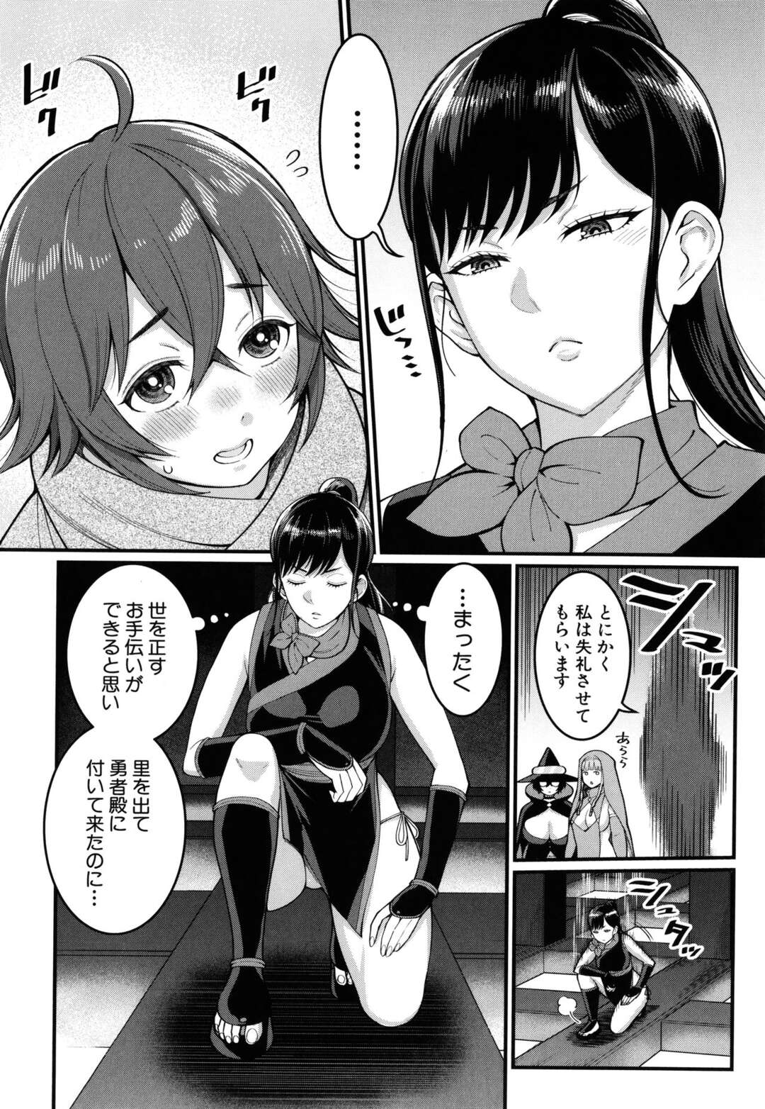 【エロ漫画】勇者のショタとセックスできて嬉しいムッツリな美女…バックの中出しセックスでおねショタしちゃう！【あがた：チントレクエスト】