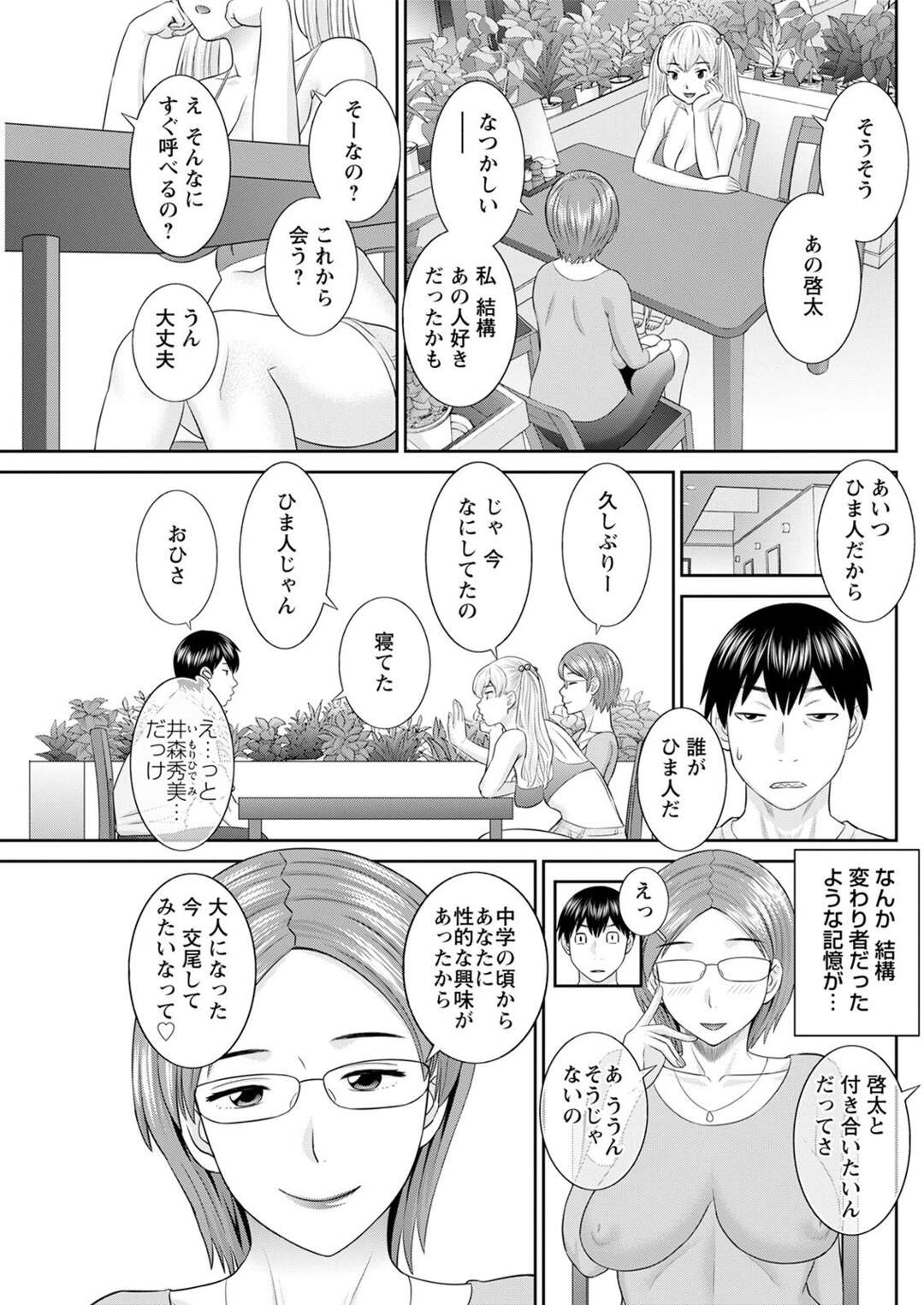 【エロ漫画】誘惑しちゃうエロかわいい眼鏡のお姉さん…逆レイプにフェラしたりしてトロ顔に筆下ろししちゃう！【かわもりみさき：Hな町の熊谷さん 第3話】