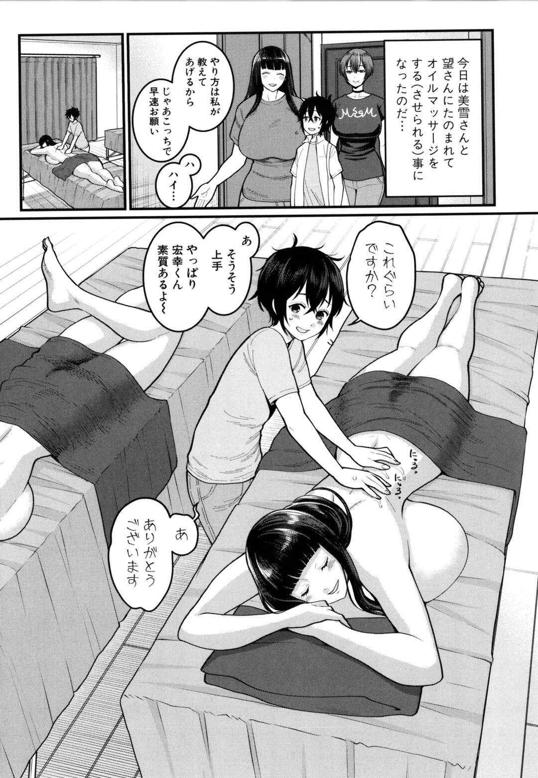 【エロ漫画】ショタを誘惑しちゃう無垢でエロかわいいお姉さん…バックの中出しセックスでハーレムでおねショタしちゃう！【あがた：ぼくのおとな職業体験 第5話】