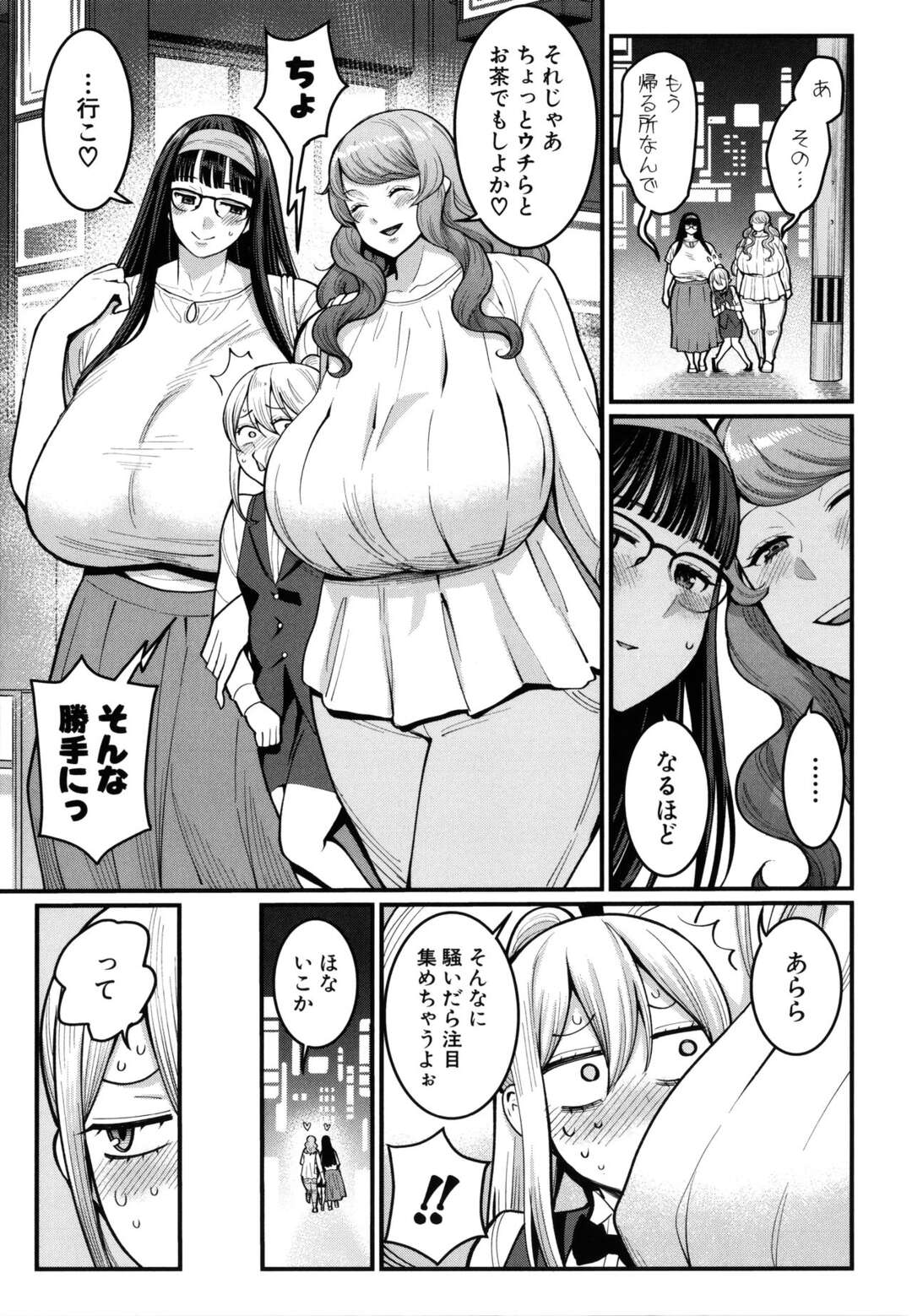 【エロ漫画】女装したショタを誘惑しちゃうグラマーなお姉さんたち…イチャイチャとおねショタでトロ顔セックスしちゃう！【あがた：ぼくのおとな職業体験 第6話】