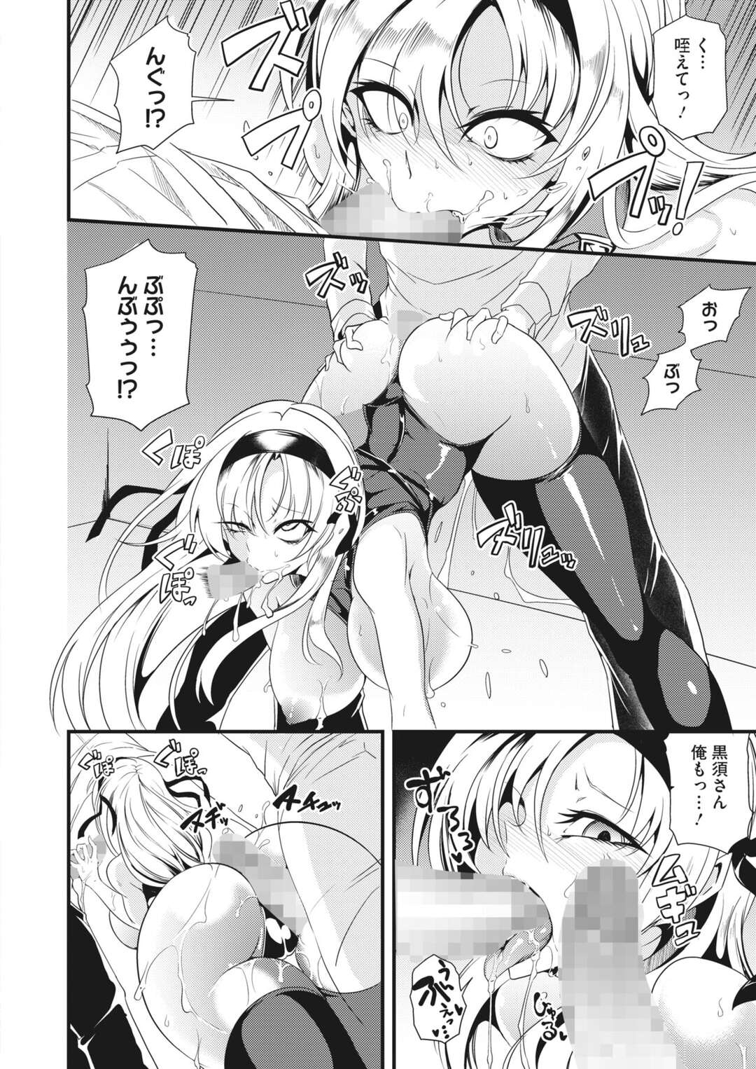 【エロ漫画】天然で頭が悪すぎるエロコスチュームの美女…集団セックスでフェラしたりバックの中出しセックスで快楽堕ちしちゃう！【眼魔礼：信仰なき痴女裁き】