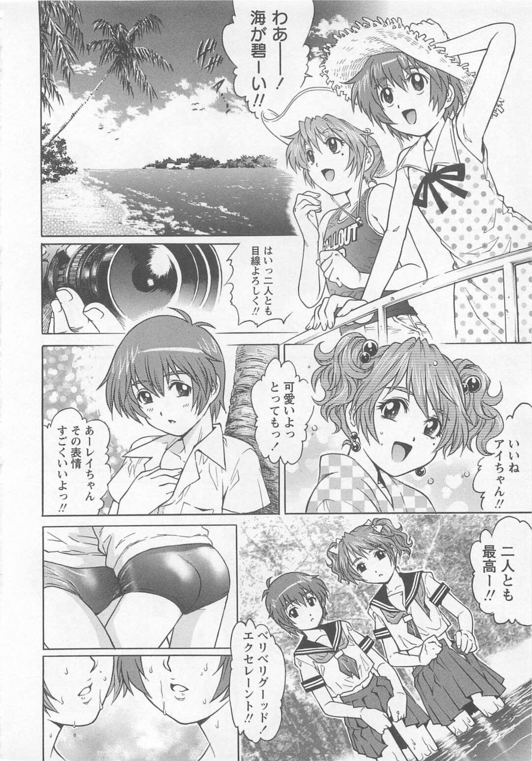 【エロ漫画】男の娘なアイドルと襲っちゃう無垢でかわいいアイドル…イチャイチャと処女喪失してトロ顔に快楽堕ちしちゃう！【やながわ理央：アイドルマスターベーション☆】