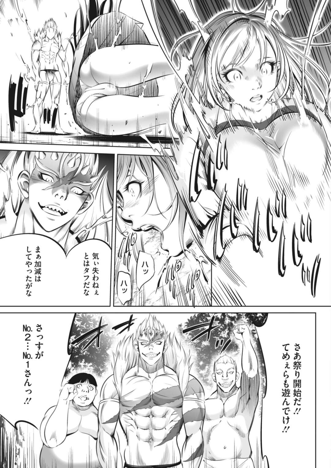 【エロ漫画】鬼たちに襲われちゃうデカくて生意気な美女…集団レイプでド変態なトロ顔に筆下ろししちゃう！【さいこ：鬼ゲーム 第5話】