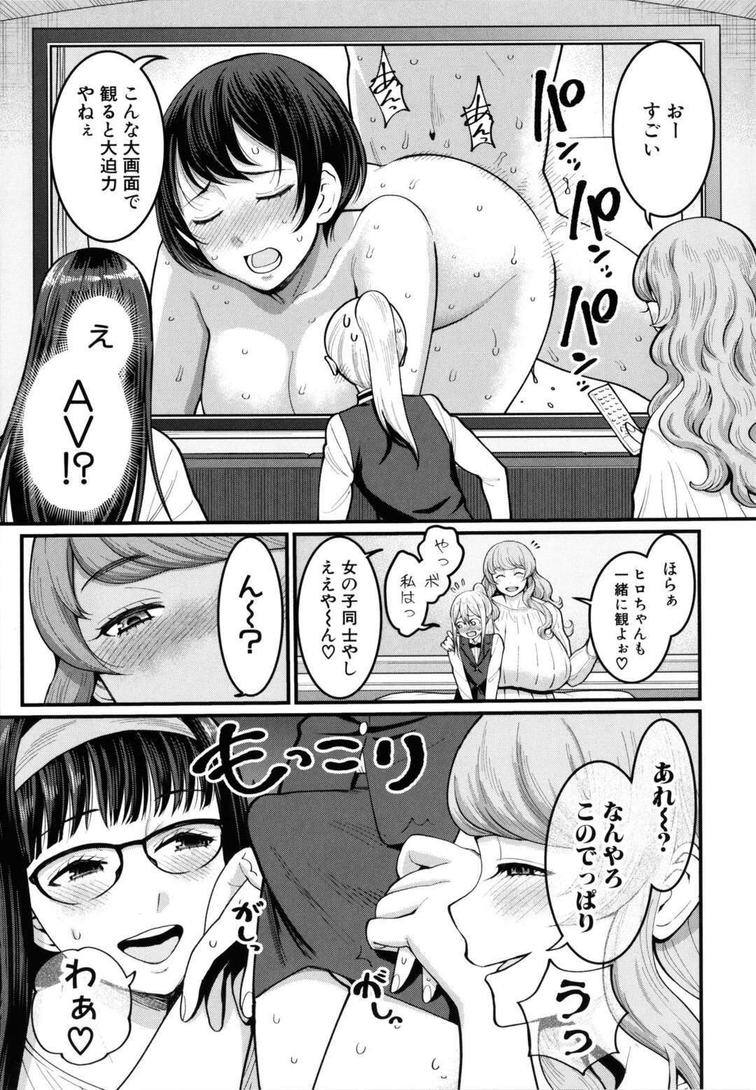 【エロ漫画】女装したショタを誘惑しちゃうグラマーなお姉さんたち…イチャイチャとおねショタでトロ顔セックスしちゃう！【あがた：ぼくのおとな職業体験 第6話】