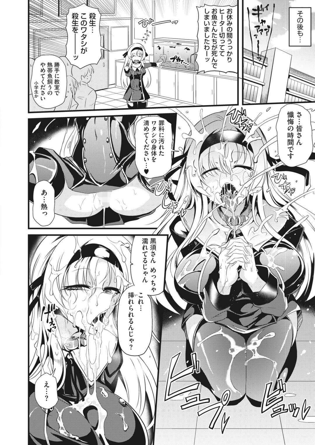 【エロ漫画】天然で頭が悪すぎるエロコスチュームの美女…集団セックスでフェラしたりバックの中出しセックスで快楽堕ちしちゃう！【眼魔礼：信仰なき痴女裁き】