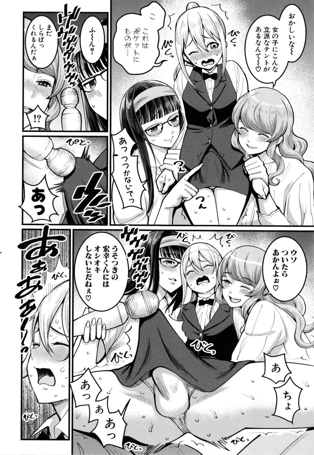 【エロ漫画】女装したショタを誘惑しちゃうグラマーなお姉さんたち…イチャイチャとおねショタでトロ顔セックスしちゃう！【あがた：ぼくのおとな職業体験 第6話】