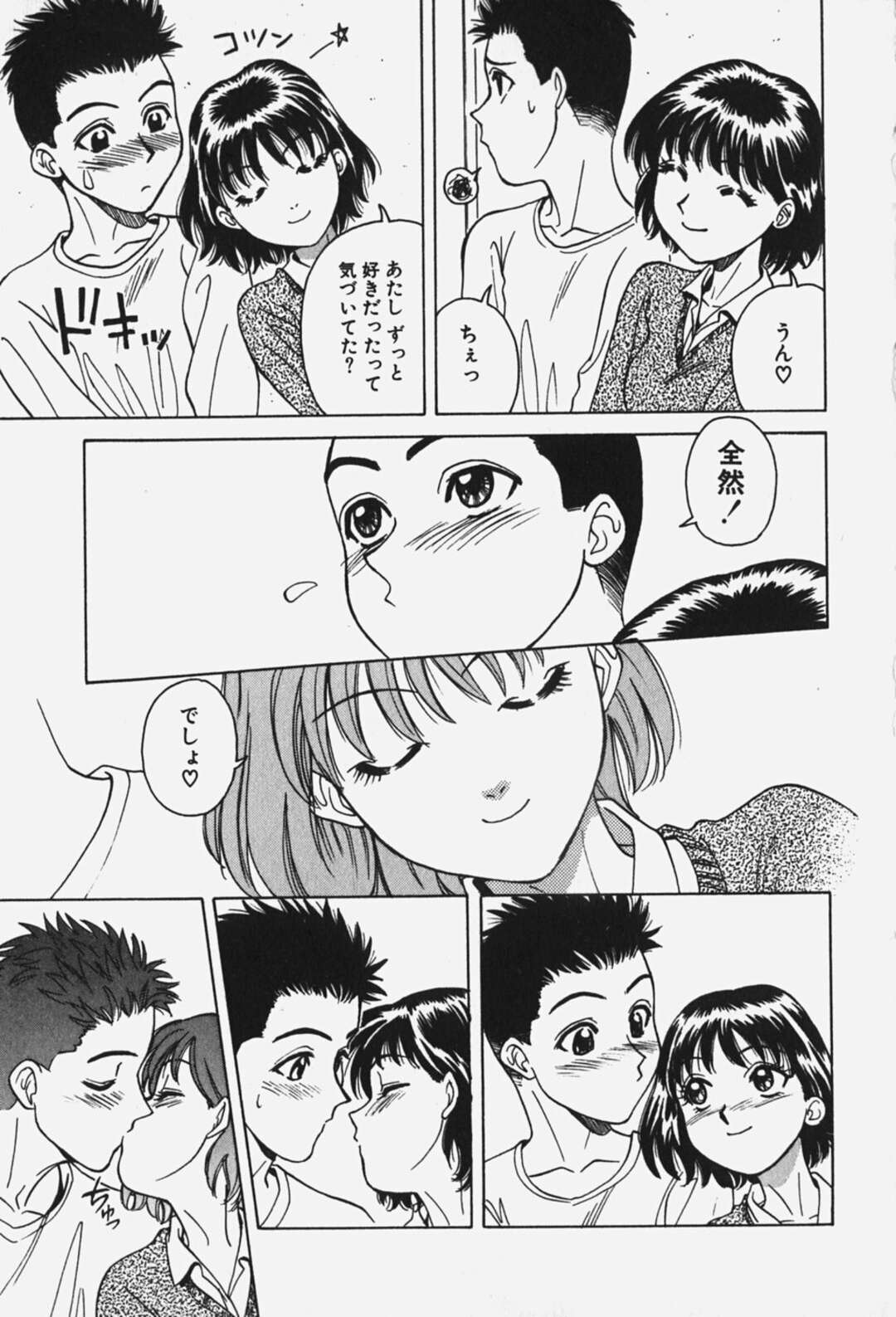 【エロ漫画】好きな男とセックスしちゃう無垢でかわいいJK…イチャイチャと乳首責めされたりキスしてトロ顔に筆下ろししちゃう！【千葉毅郎：破戒天使 第6話】