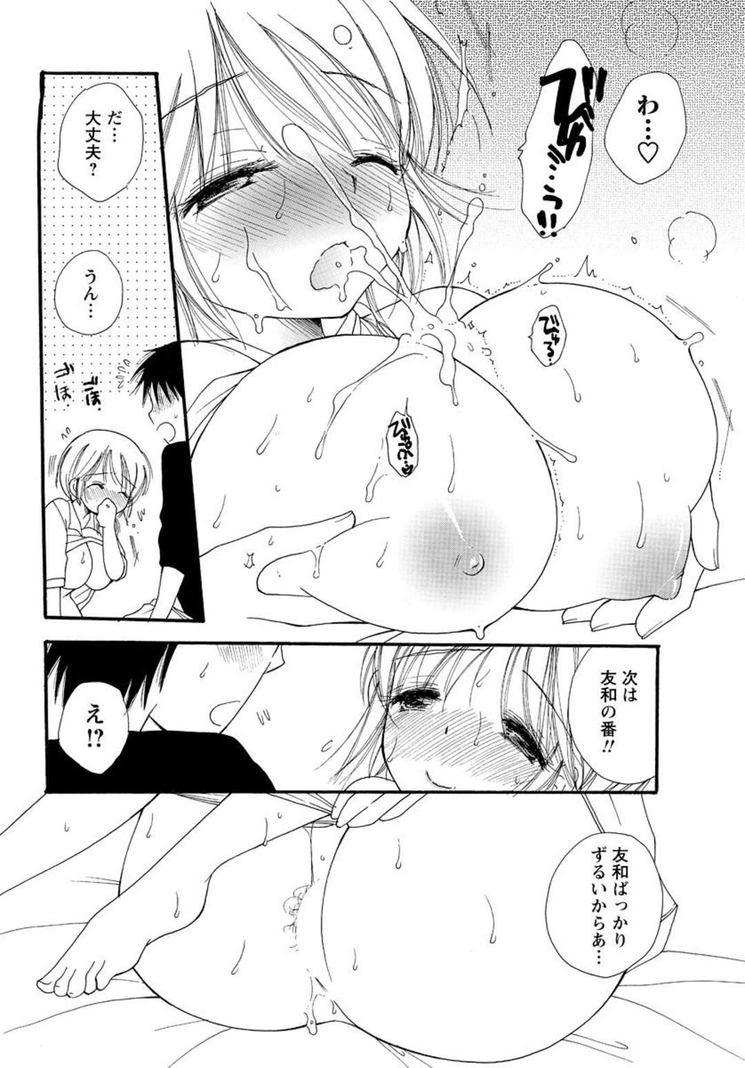 【エロ漫画】酔ってしまった無垢でかわいいお姉さん…イチャイチャとトロ顔セックスして筆下ろししちゃう！【BENNY´S：ぐるぐるナイト☆】