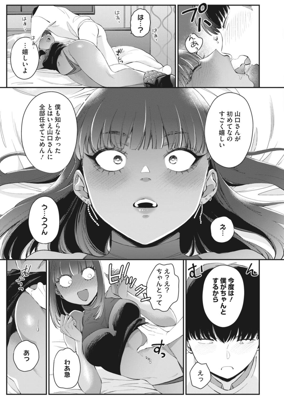 【エロ漫画】誘惑しちゃうグラマーで無垢のかわいいギャル…フェラしたりしてトロ顔にキスして快楽堕ちしちゃう！【BUTA：ギャルのカワイイ見栄っぱり】