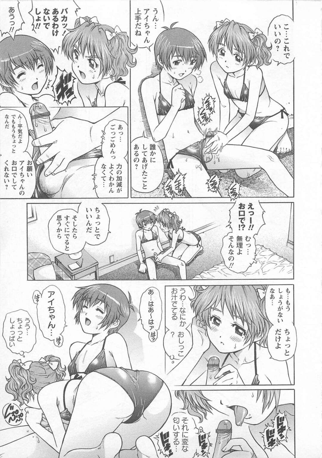 【エロ漫画】男の娘なアイドルと襲っちゃう無垢でかわいいアイドル…イチャイチャと処女喪失してトロ顔に快楽堕ちしちゃう！【やながわ理央：アイドルマスターベーション☆】