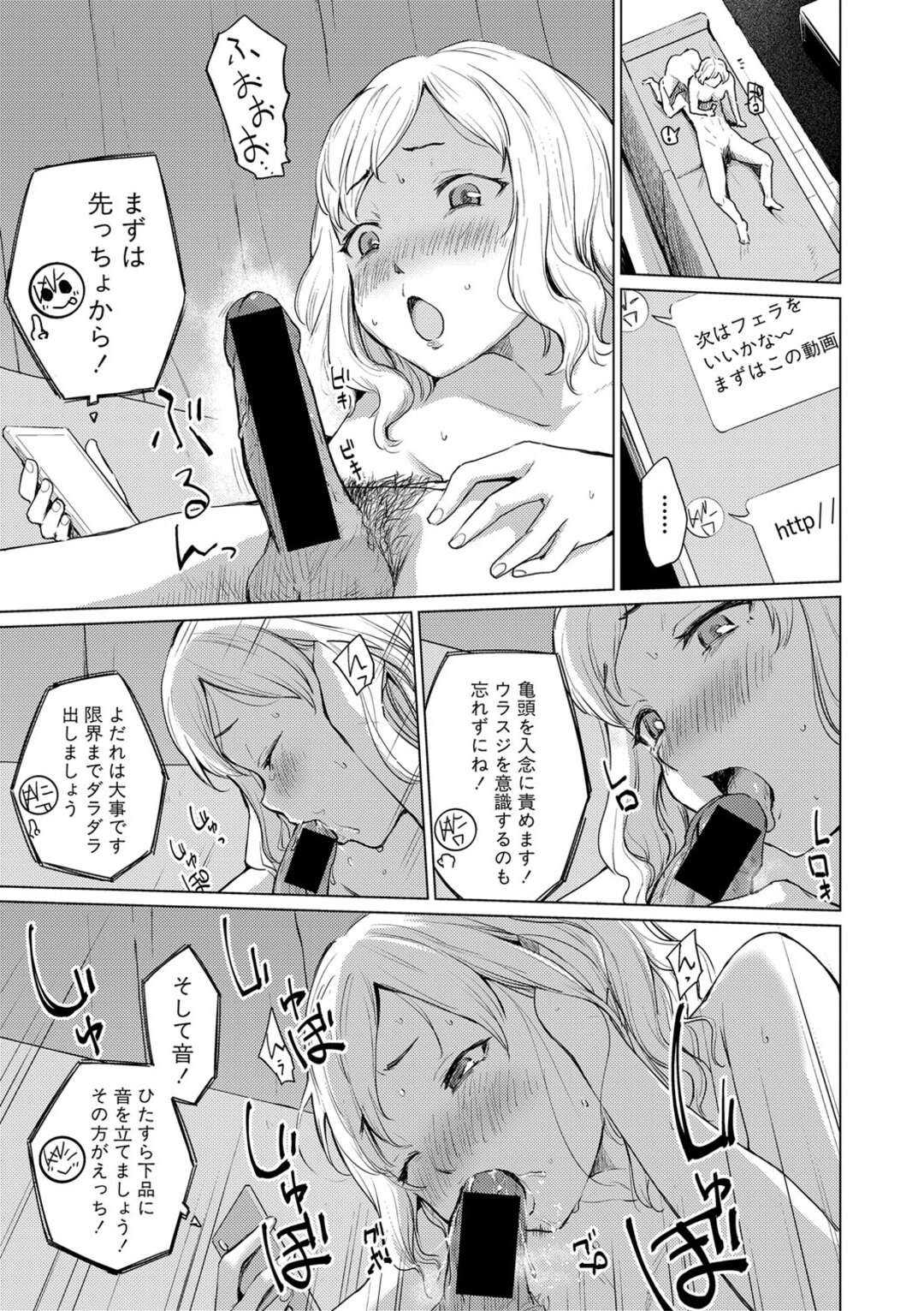 【エロ漫画】お兄ちゃんを誘惑しちゃう照れ屋なエロかわいい妹…イチャイチャとクンニしたりしてトロ顔に近親相姦しちゃう！【あおやまきいろ。：モヤモヤ】