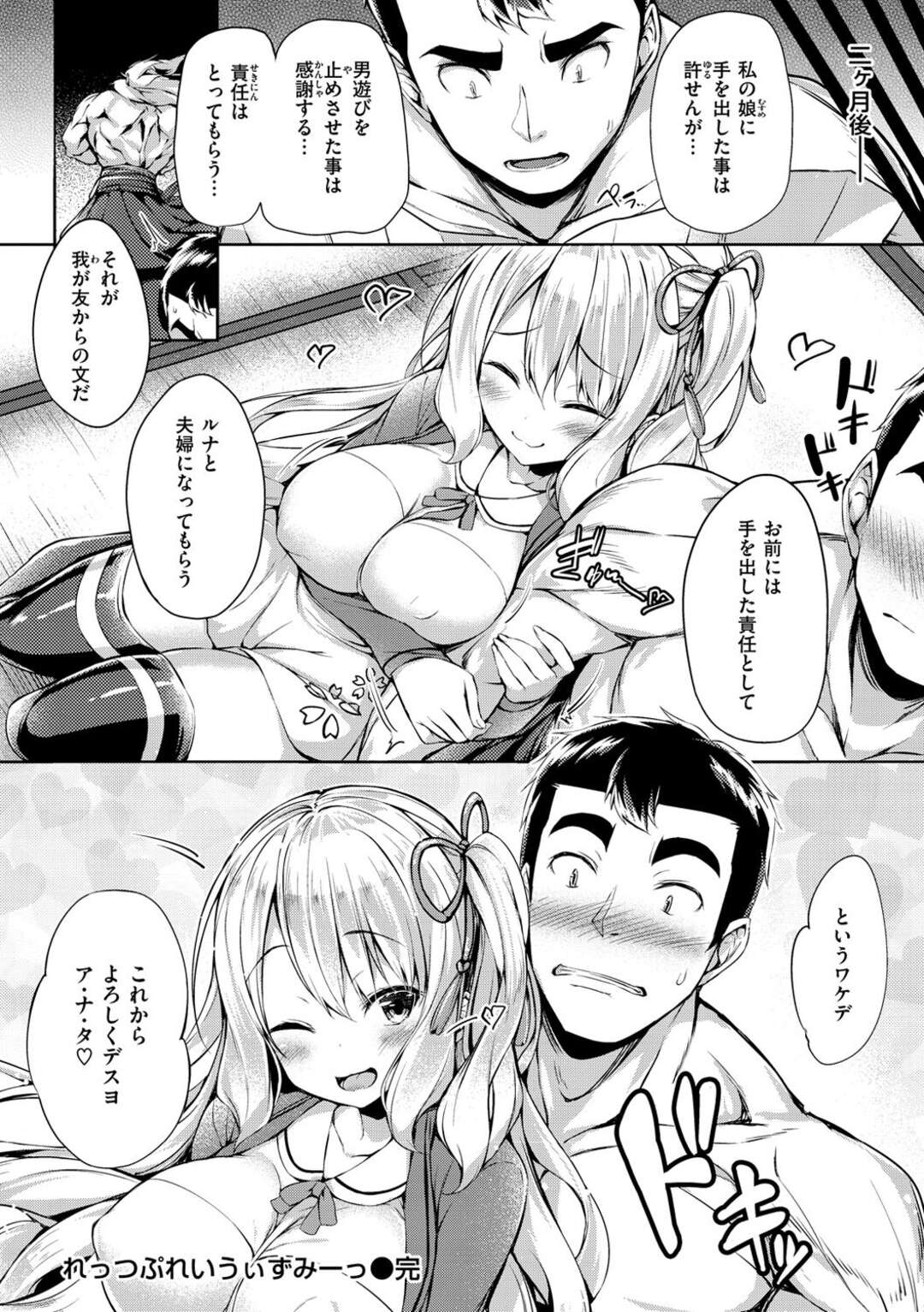 【エロ漫画】誘惑しちゃうエロかわいい外国人の美少女…逆レイプにイチャイチャと乳首責めされたりしてトロ顔に筆下ろししちゃう！【ちろたた：れっつぷれいうぃずみーっ】