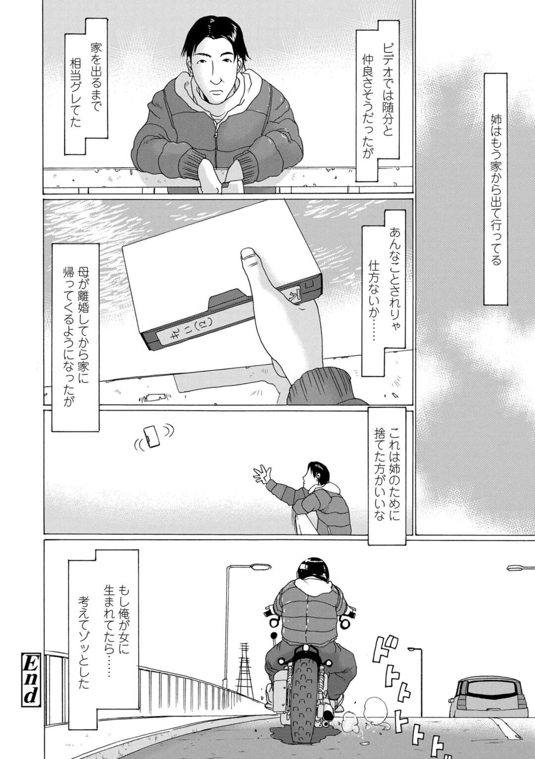 【エロ漫画】親父に調教されているロリかわいいお姉ちゃん…イチャイチャと近親相姦セックスで快楽堕ちしちゃう！【EB110SS：オヤジのビデオ】