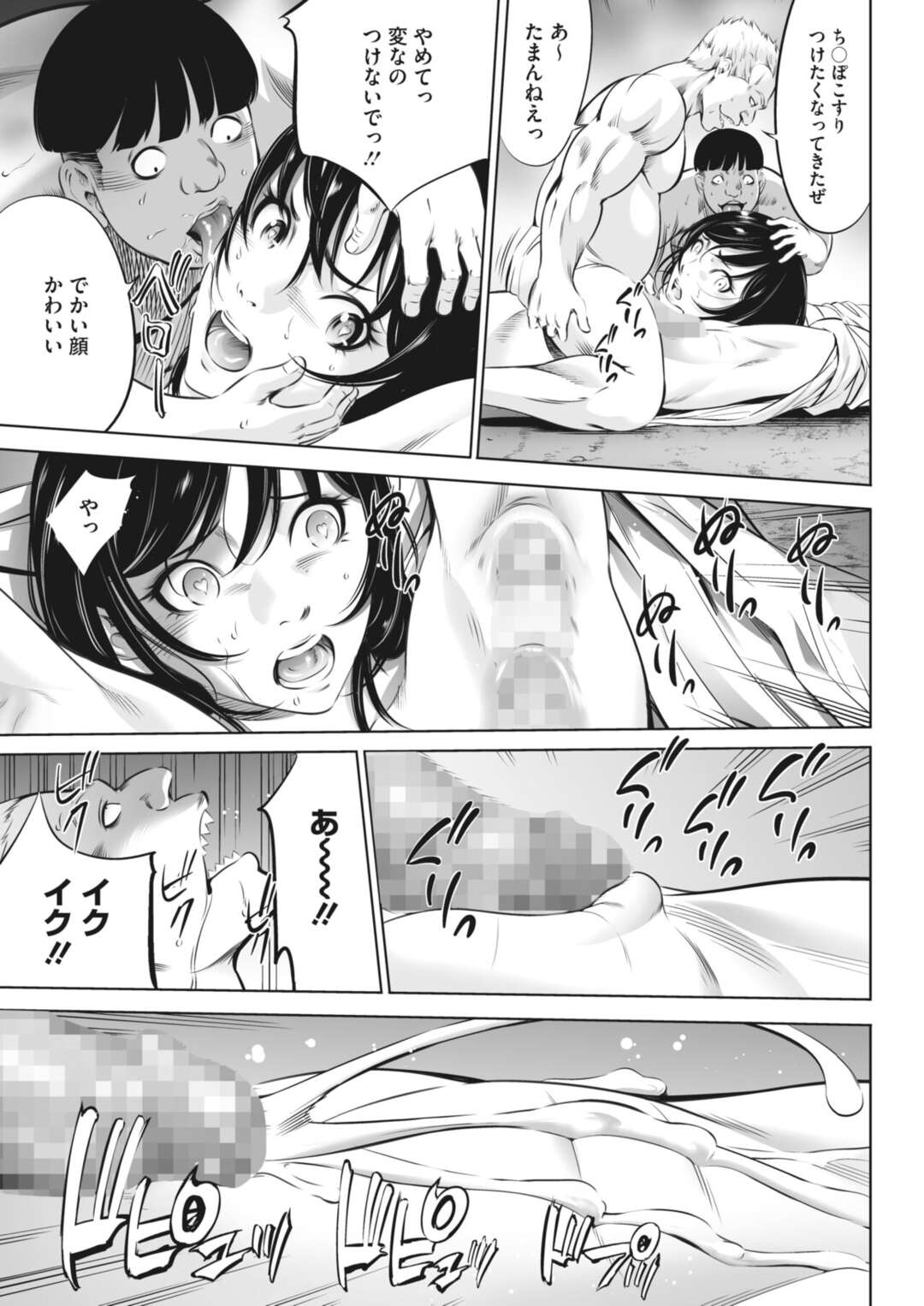 【エロ漫画】鬼たちに襲われちゃうデカくて生意気な美女…集団レイプでド変態なトロ顔に筆下ろししちゃう！【さいこ：鬼ゲーム 第5話】