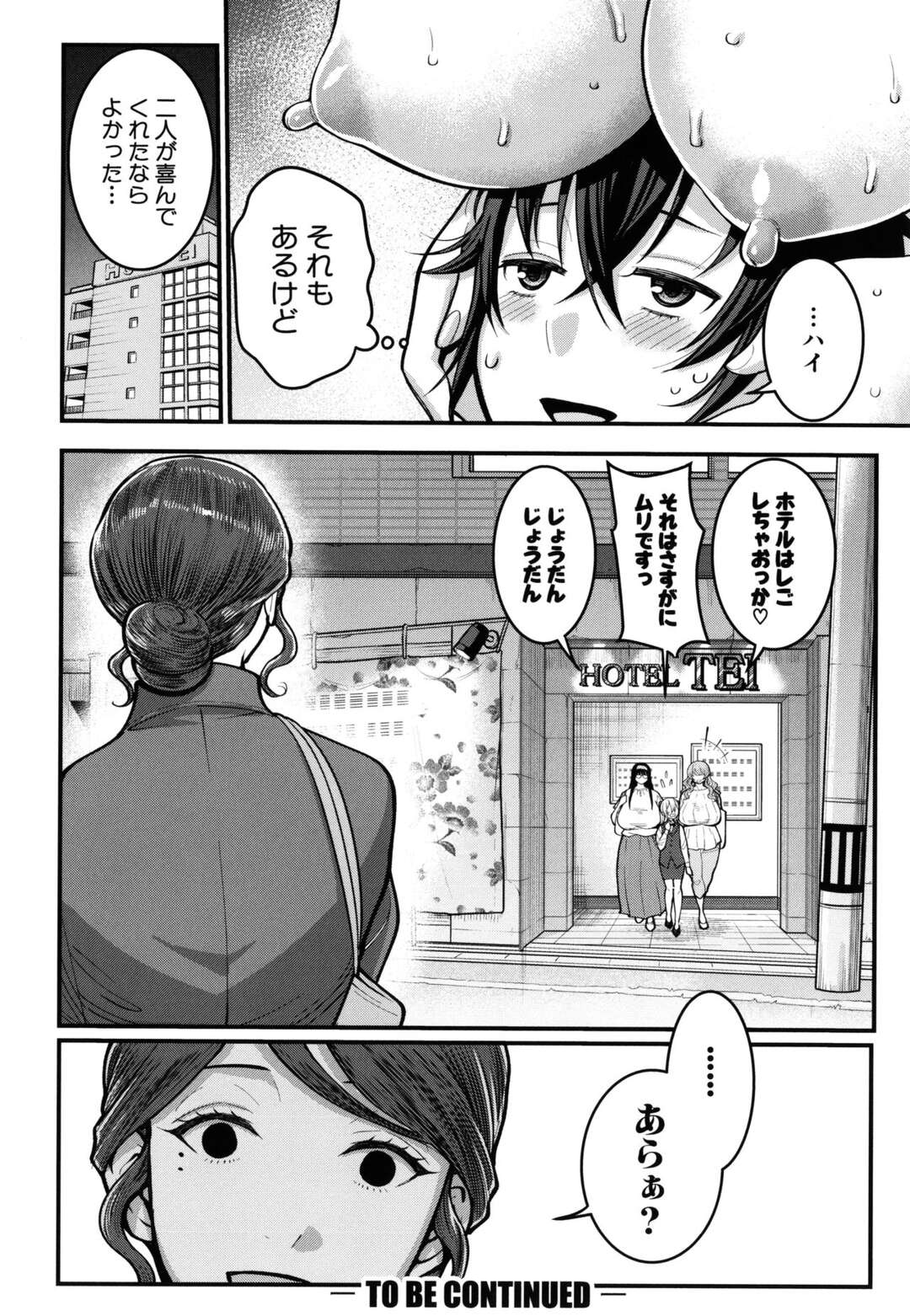 【エロ漫画】女装したショタを誘惑しちゃうグラマーなお姉さんたち…イチャイチャとおねショタでトロ顔セックスしちゃう！【あがた：ぼくのおとな職業体験 第6話】