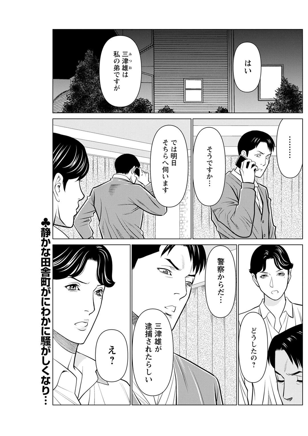 【エロ漫画】若い男に調教されちゃうグラマーな熟女…イチャイチャとフェラしたりトロ顔に寝取られちゃう！【タカスギコウ：煉獄の園 第13話】