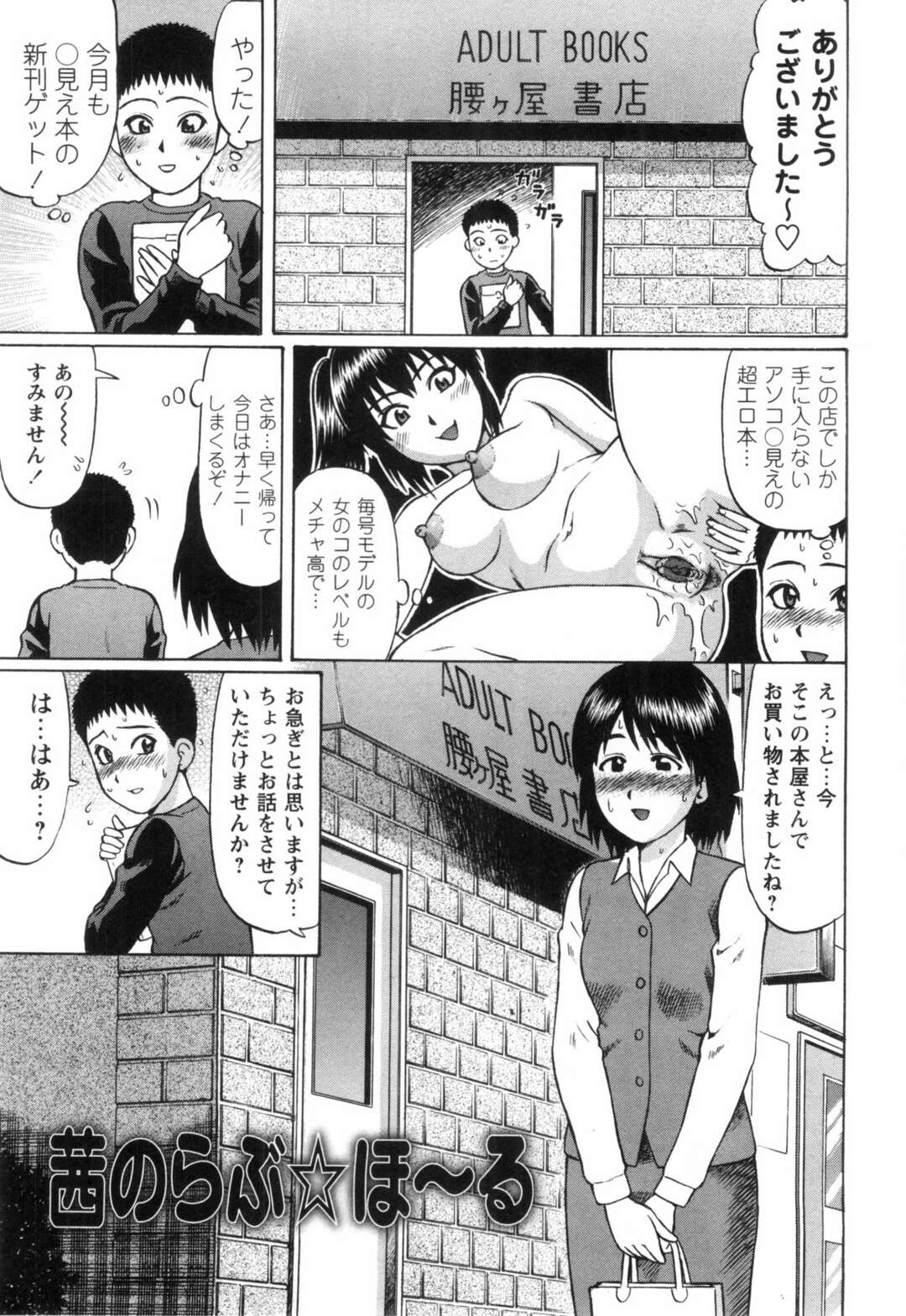 【エロ漫画】自分の性器を模した玩具を使ってほしいエロかわいいOL…バックの中出しセックスでド変態なトロ顔に快楽堕ちしちゃう！【にったじゅん：茜のらぶ☆ほ～る】