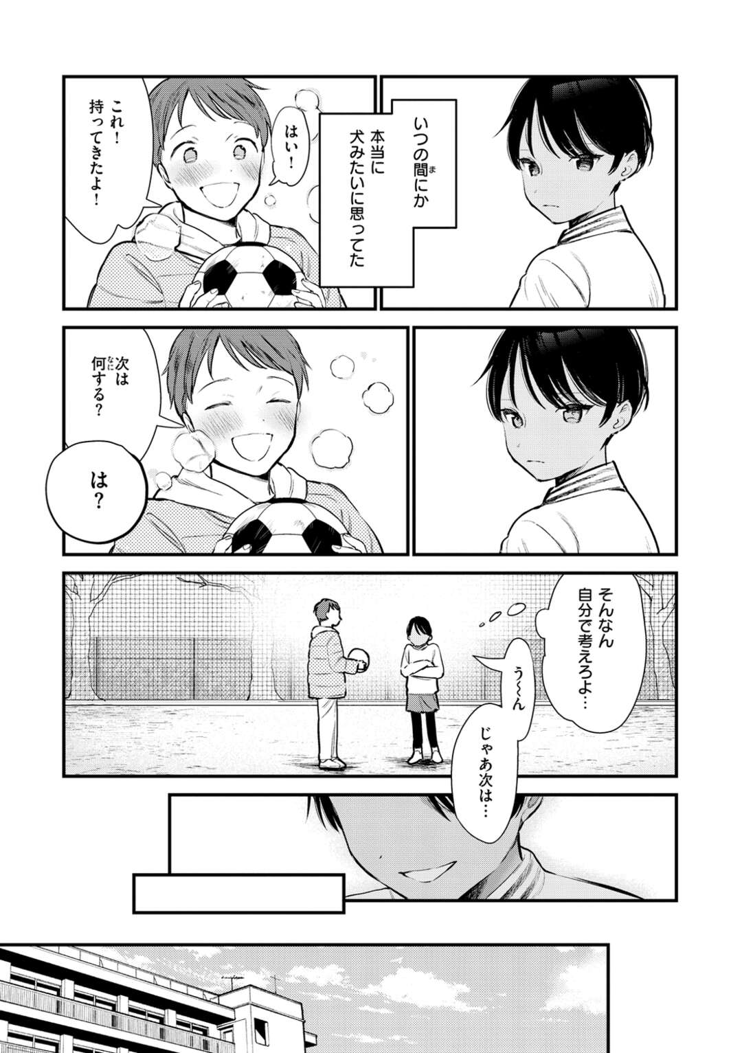 【エロ漫画】誘惑しちゃう生意気なエロかわいい褐色の美少女…イチャイチャとトロ顔セックスで筆下ろししちゃう！【トウ：ドックイヤー】