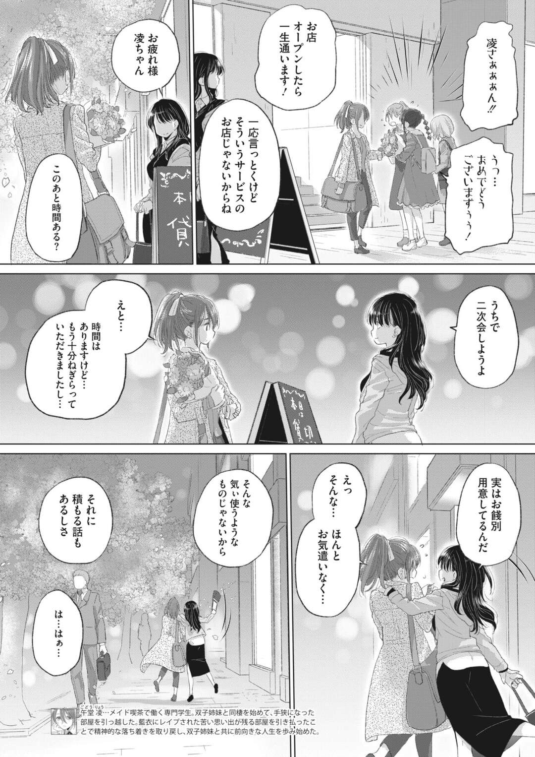 【エロ漫画】誘惑しちゃうエロかわいいレズな美女二人…イチャイチャとトロ顔に快楽堕ちしちゃう！【玄鉄絢：たえちゃんとしみこさん 第33話】