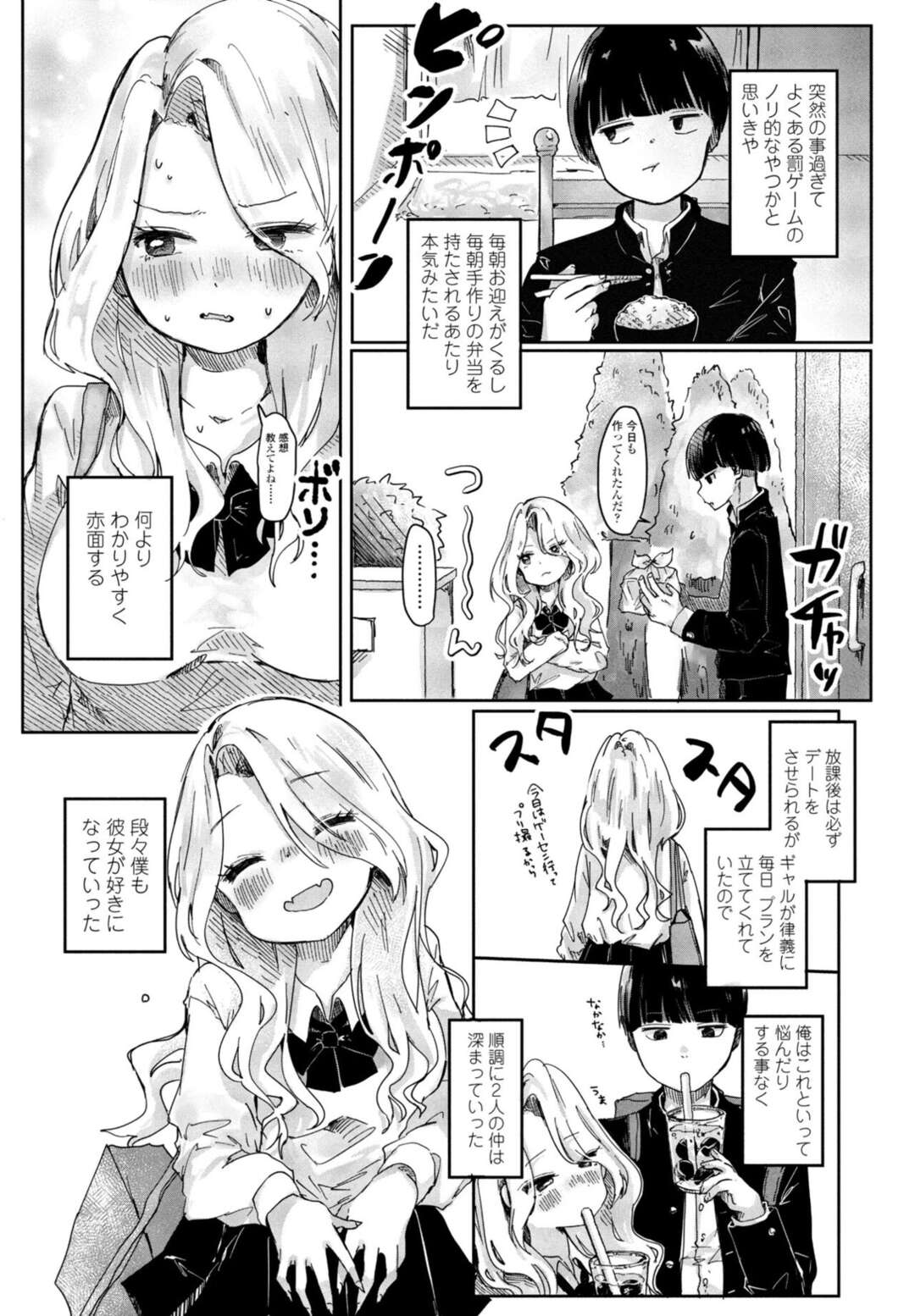 【エロ漫画】しすたーず	誘惑しちゃうエロかわいいギャルの姉妹…イチャイチャと3Pセックスしちゃう！【鬼斬ゆにこーん：あしんめとりー♡しすたーず】