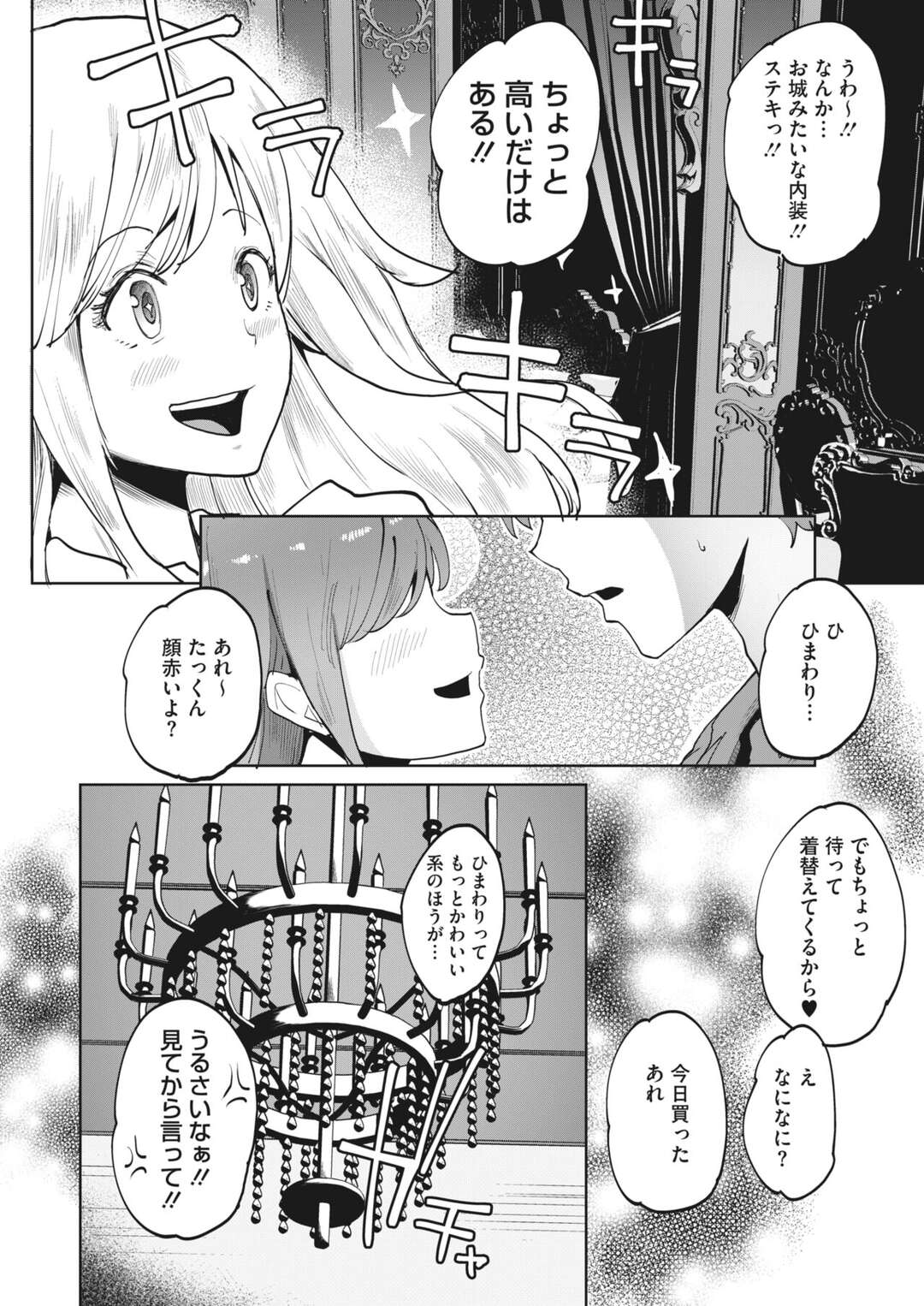 【エロ漫画】エッチな幽霊が憑依してしまったエロかわいい美少女…逆レイプにイチャイチャとキスして逆寝取りしちゃう！【松田ヴァル：マインドチャンジ】