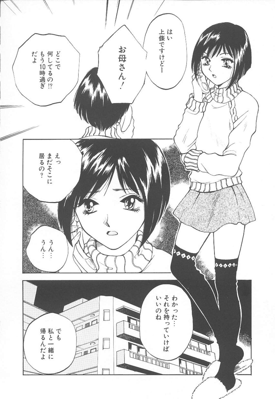 【エロ漫画】鬼畜な男に襲われちゃう生意気な娘の美少女…レイプでド変態なトロ顔に快楽堕ちしちゃう！【あろうけい：妖戯】