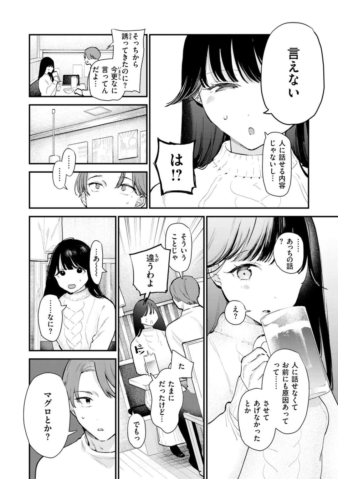 【エロ漫画】幼馴染とセックスしちゃうムッツリスケベな美女…イチャイチャとフェラしてトロ顔に筆下ろししちゃう！