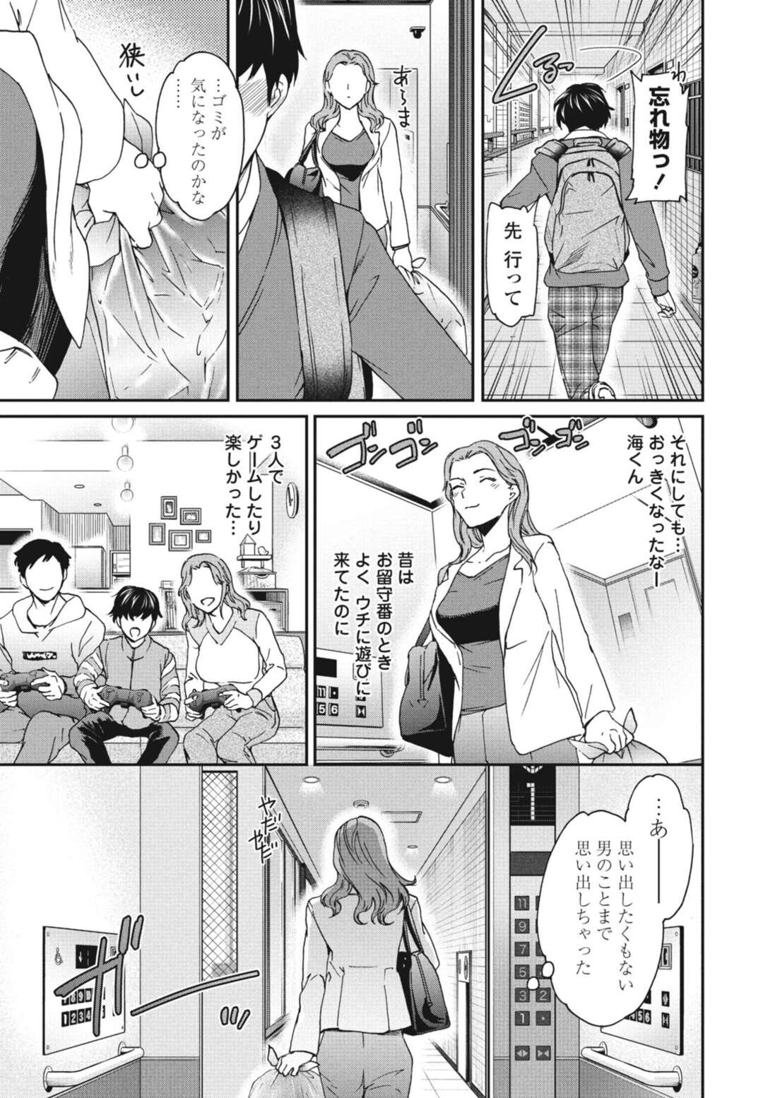 【エロ漫画】年下の子に甘えられて嬉しいエロかわいいお姉さん…イチャイチャと乳首責めされちゃってトロ顔に快楽堕ちしちゃう！【Cuvie：満ちる日々】