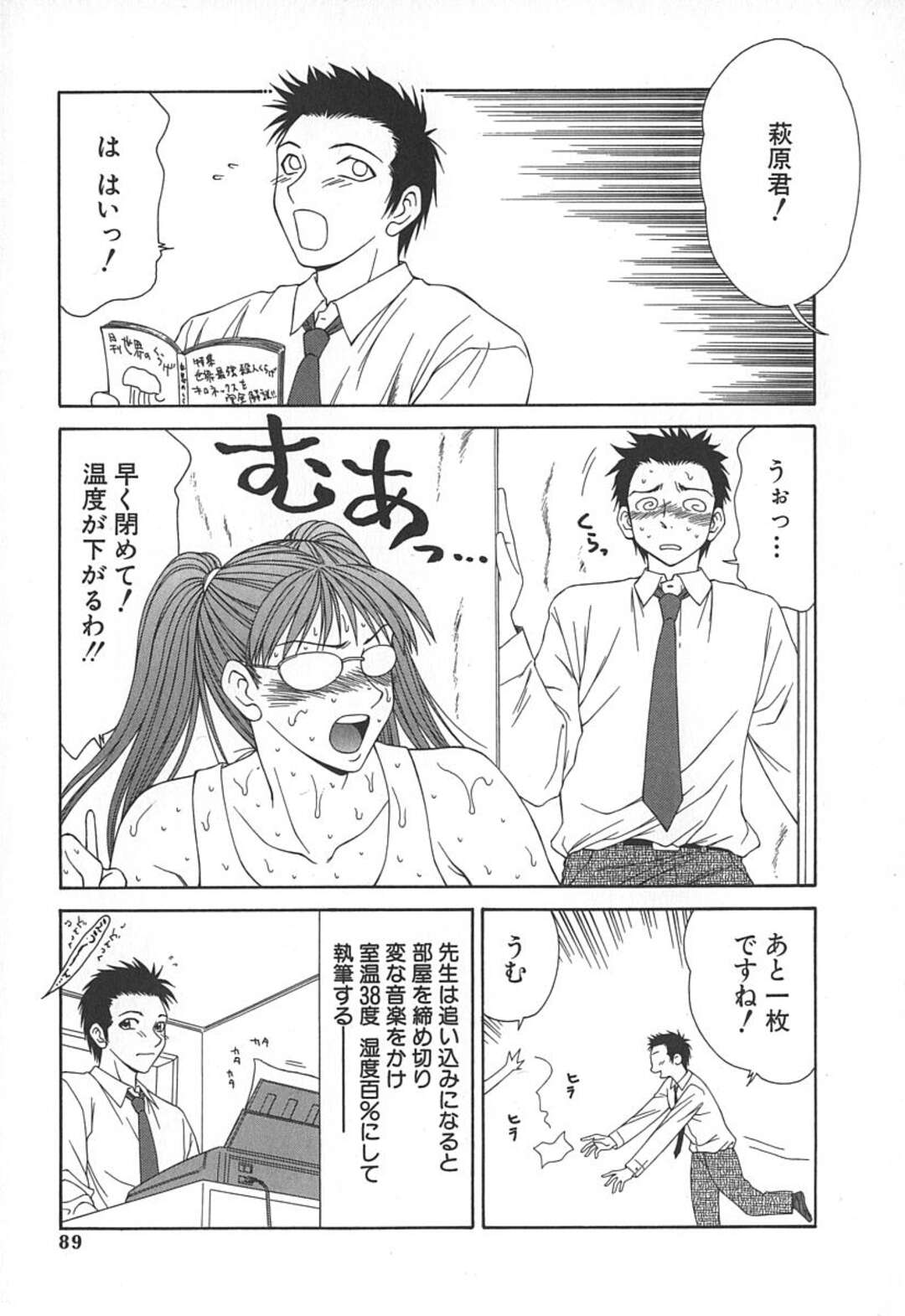 【エロ漫画】ムラムラしちゃったエロ漫画家のツインテールの美女…イチャイチャとトロ顔セックスで筆下ろししちゃう！【伊駒一平：官能小説家 森由麗美】