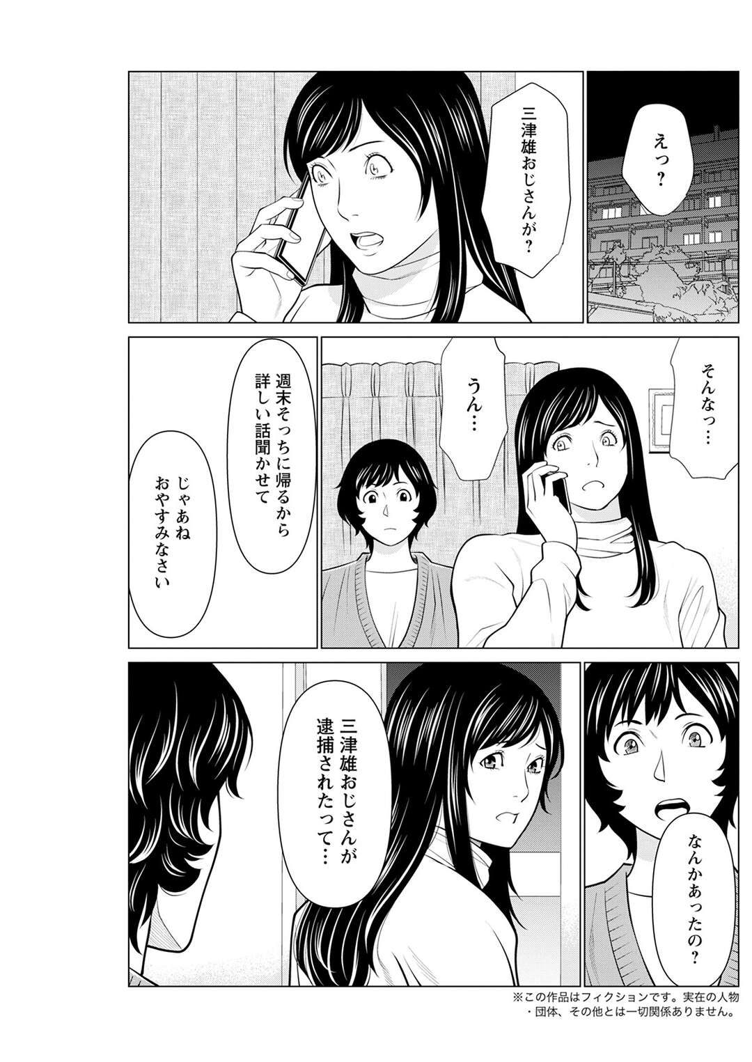 【エロ漫画】若い男に調教されちゃうグラマーな熟女…イチャイチャとフェラしたりトロ顔に寝取られちゃう！【タカスギコウ：煉獄の園 第13話】