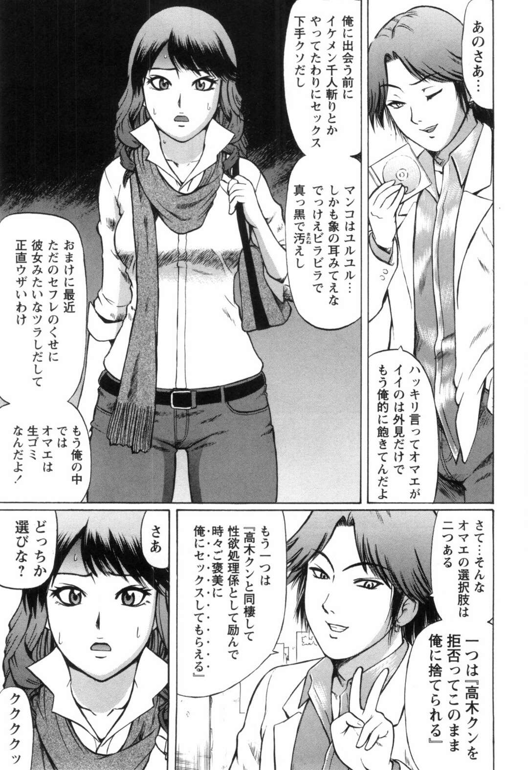 【エロ漫画】好きじゃない男とセックスするはめになる美女…イチャイチャと乳首責めされたり中出しセックスで筆下ろししちゃう！【にったじゅん：TRADE】