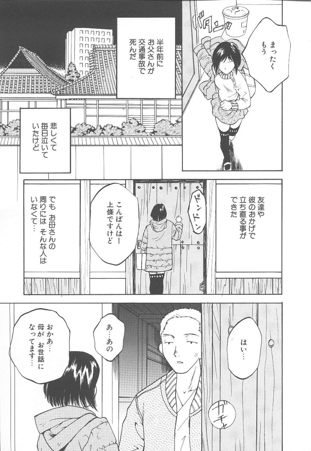 【エロ漫画】鬼畜な男に襲われちゃう生意気な娘の美少女…レイプでド変態なトロ顔に快楽堕ちしちゃう！【あろうけい：妖戯】