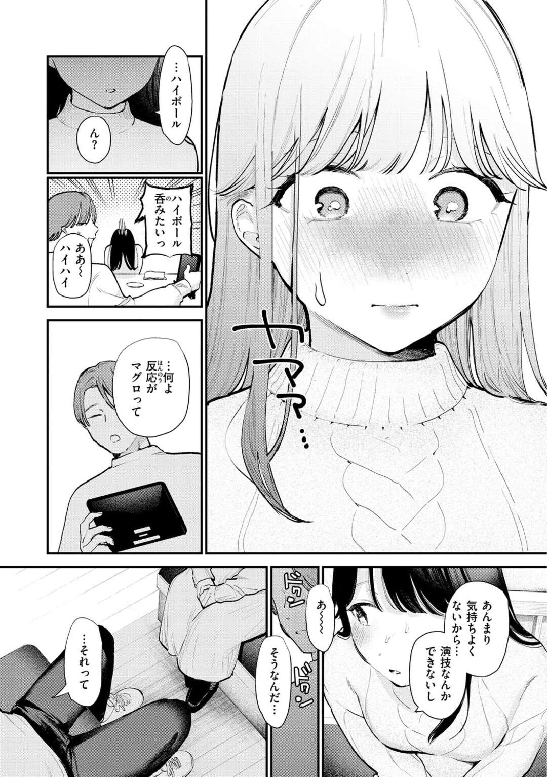 【エロ漫画】幼馴染とセックスしちゃうムッツリスケベな美女…イチャイチャとフェラしてトロ顔に筆下ろししちゃう！