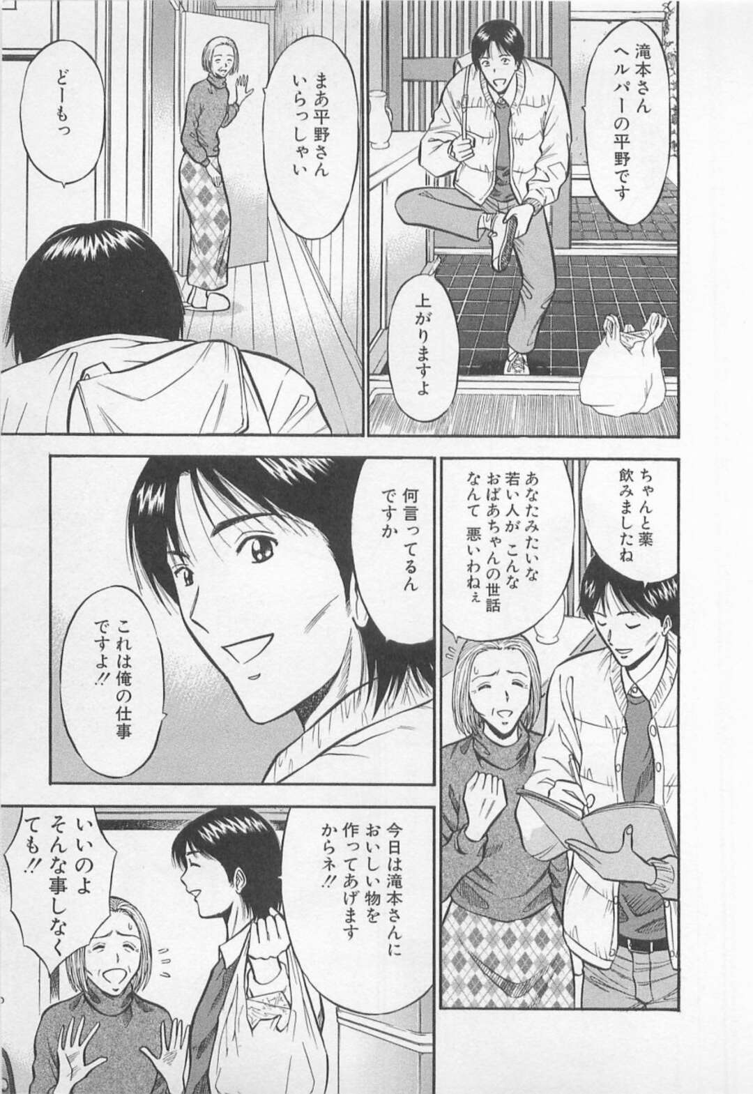 【エロ漫画】誘惑しちゃう無垢でかわいい美女…イチャイチャとキスしたり乳首責めされちゃってトロ顔に快楽堕ちしちゃう！【ながしま超助：巣鴨駅】