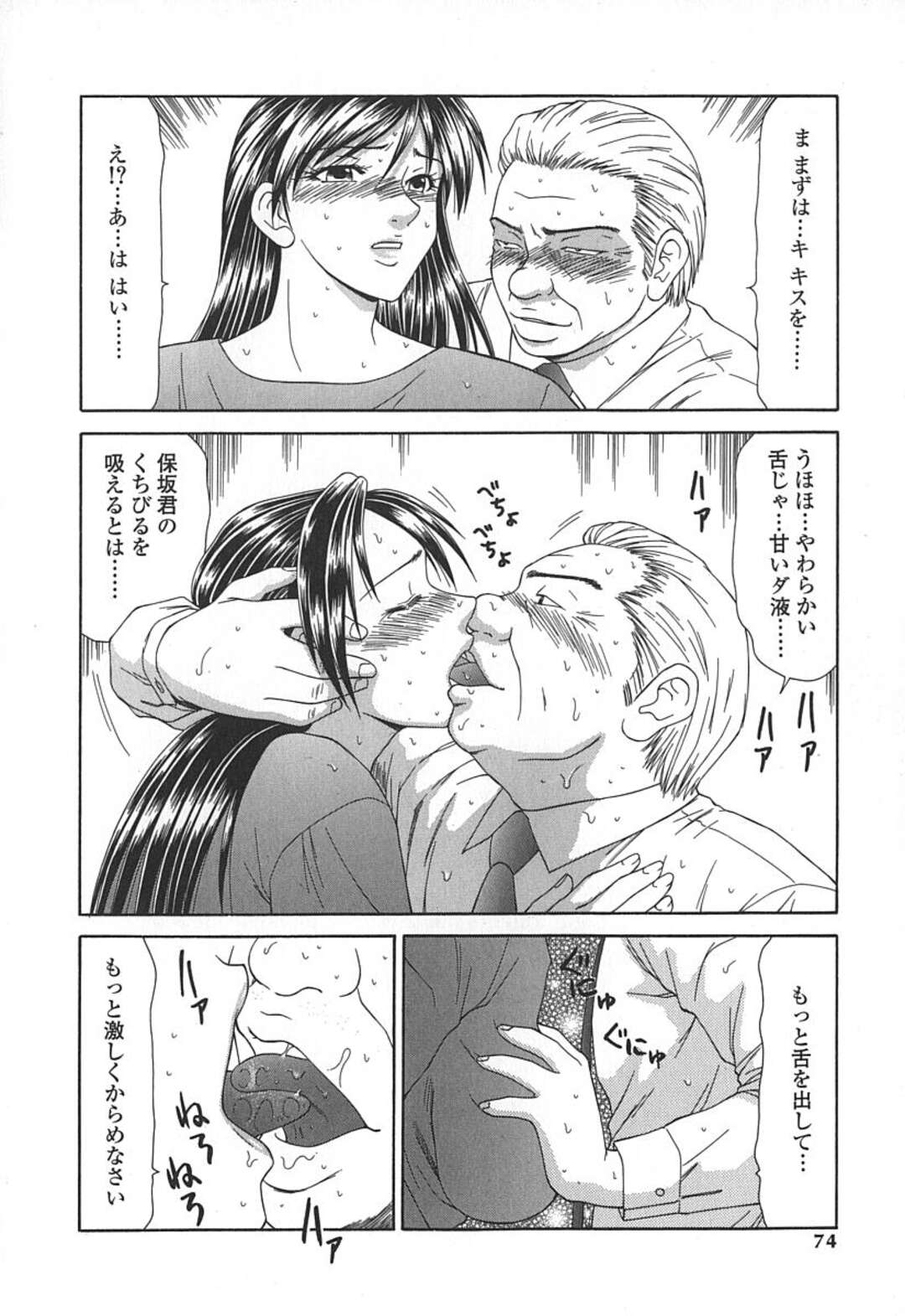 【エロ漫画】脅されて襲われちゃう愛人になっちゃうグラマーな美女…レイプで乳首責めされちゃってド変態なトロ顔に快楽堕ちしちゃう！【伊駒一平：キャスター亜矢子 第5話】