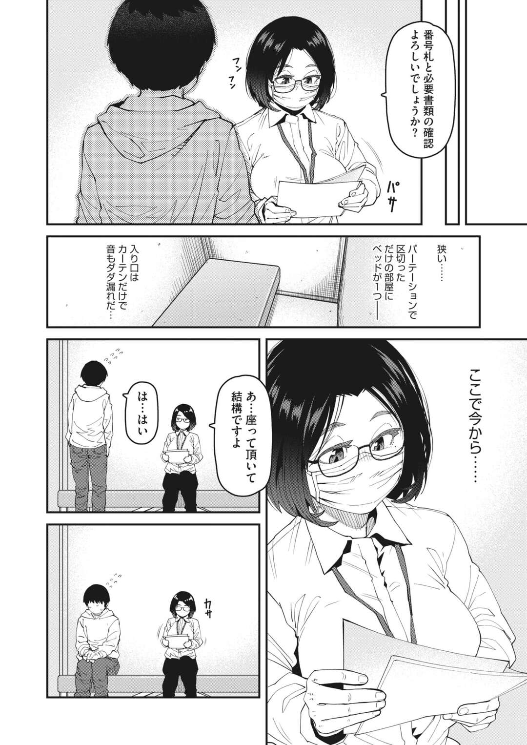 【エロ漫画】性的奉仕をしてくれる眼鏡の役員の美少女…フェラしてトロ顔に筆下ろししちゃう！【紙魚丸：やくしょのお仕事】